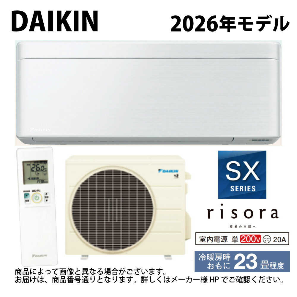 ﾀﾞｲｷﾝ《S716ATSP(F)･S716ATSP-F》 (F716ATSPW + BCF403A-F + R716ASP)単200V 23畳･R08 : ﾙｰﾑｴｱｺﾝ･冷暖･除湿･SXｼﾘｰｽﾞ･本体白∴ﾌｧﾌﾞﾘｯｸﾎﾜｲﾄ(旧品番 S713ATSXP(F)) DAIKIN ﾘｿﾗ risora