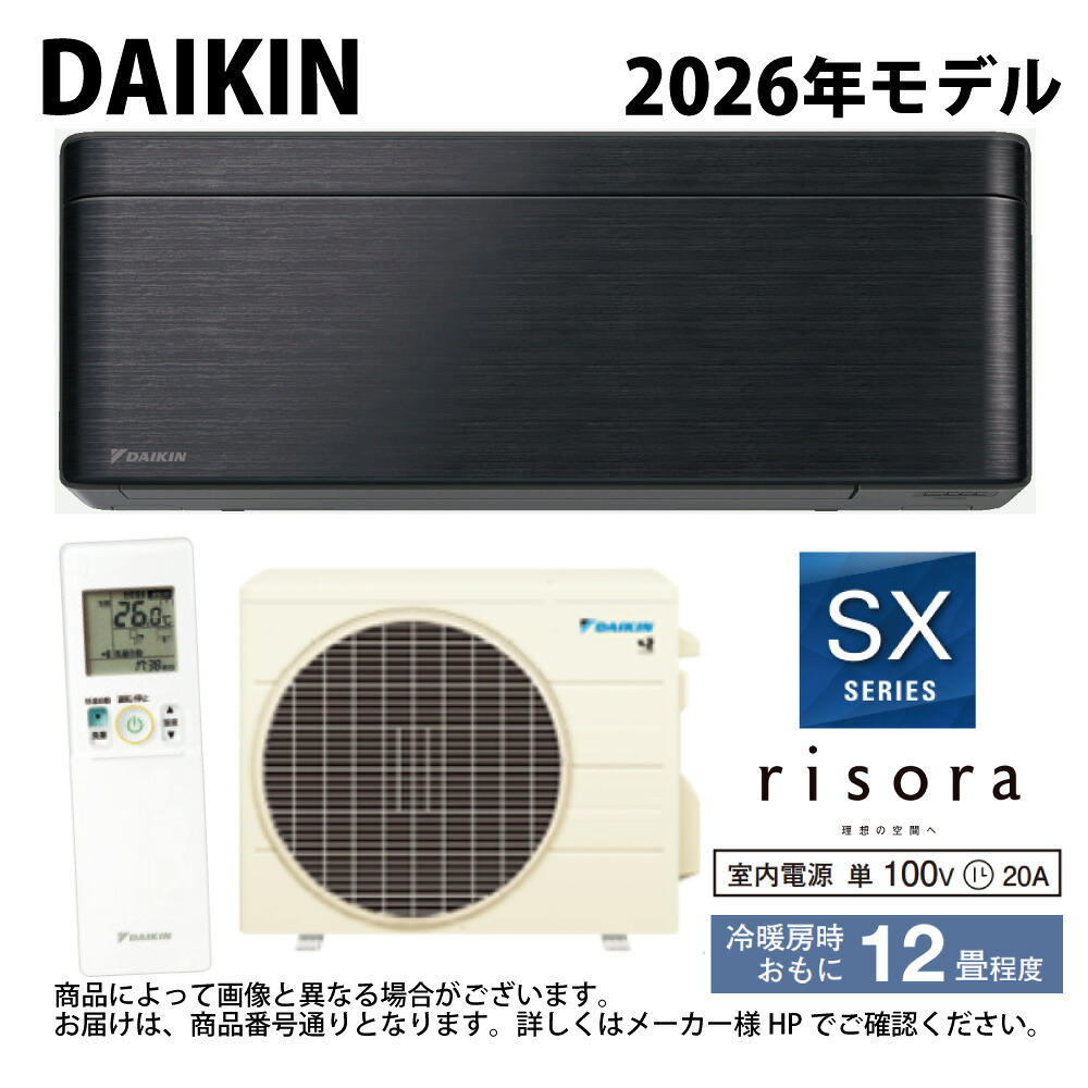 【地域に拠り 在庫あり】ﾀﾞｲｷﾝ《S366ATSS(K)･S366ATSS-K》 (F366ATSSK + BCF403A-K + R366ASS) 12畳･R08 : ﾙｰﾑｴｱｺﾝ･冷暖･除湿･SXｼﾘｰｽﾞ･本体ﾀﾞｰｸｸﾞﾚｰ∴ﾌﾞﾗｯｸｳｯﾄﾞ(S363ATSXS(K)の後継) DAIKIN ﾘｿﾗ risora