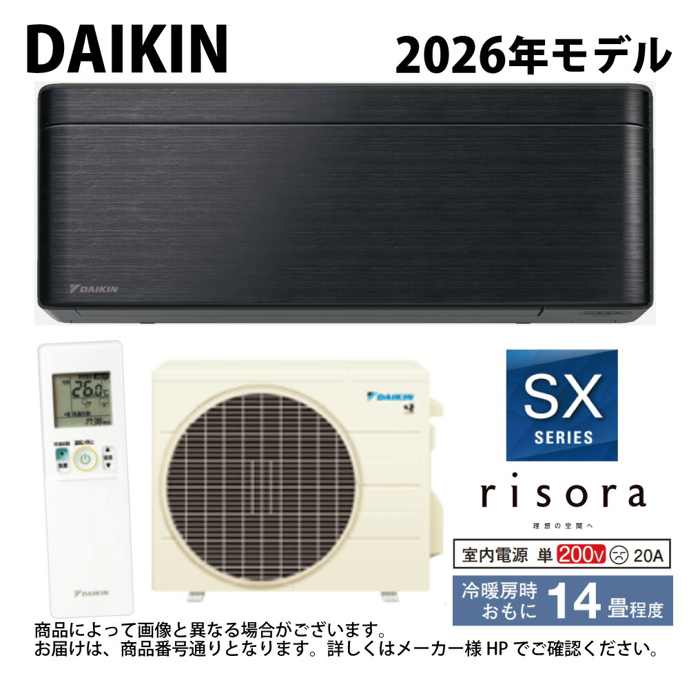 【地域に拠り 在庫あり】ダイキン《S406ATSP(K)・S406ATSP-K》 (F406ATSPK + BCF403A-K + R406ASP)単200V 14畳・R08 : ルームエアコン・冷暖・除湿・SXシリーズ・本体ダークグレー∴ブラックウッド(S403ATSXP(K)の後継) DAIKIN リソラ risora|たね葉