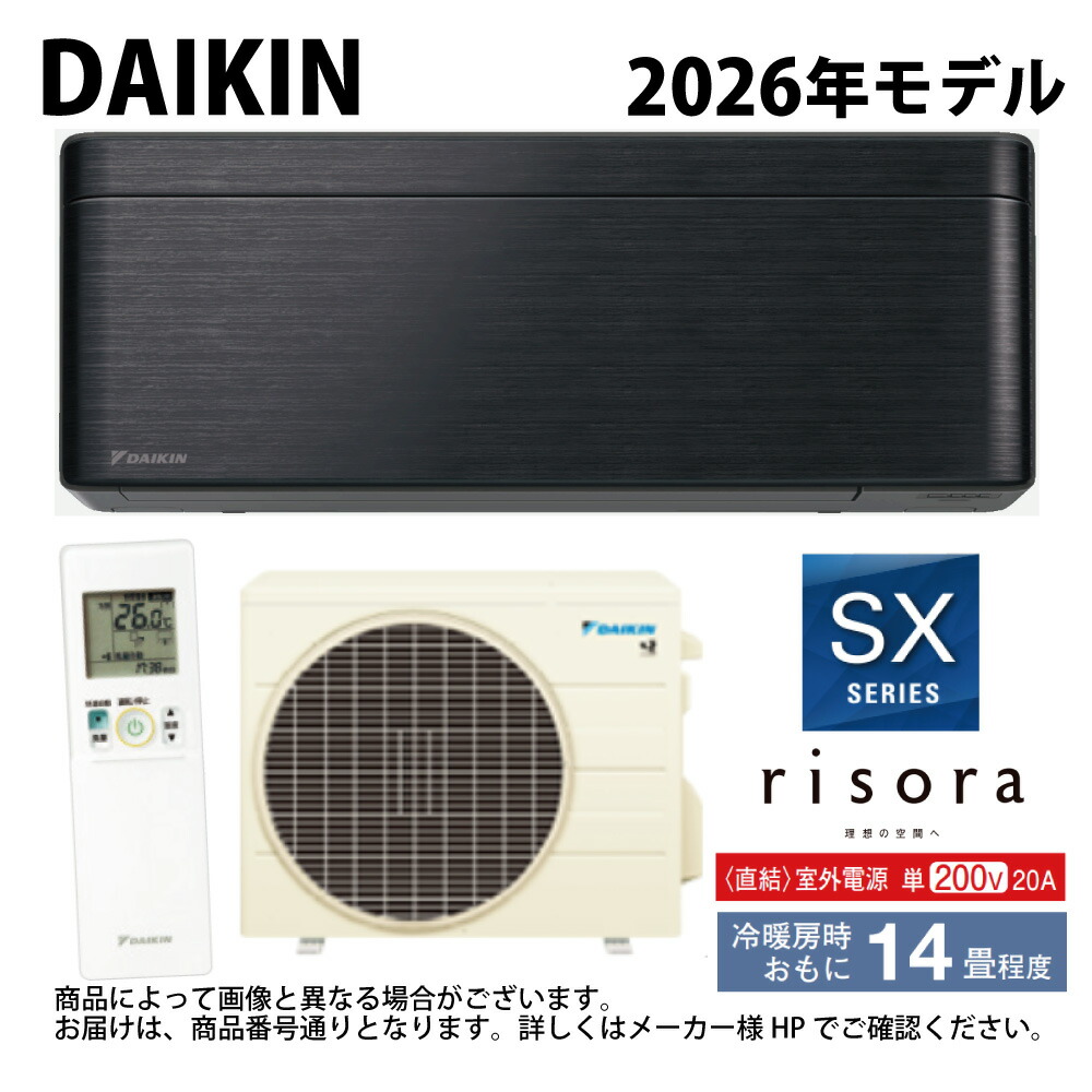 ﾀﾞｲｷﾝ《S406ATSV(K)･S406ATSV-K》 (F406ATSVK + BCF403A-K + R406ASV)単200V 14畳･R08 外電源 : ﾙｰﾑｴｱｺﾝ･冷暖･除湿･SXｼﾘｰｽﾞ･本体ﾀﾞｰｸｸﾞﾚｰ∴ﾌﾞﾗｯｸｳｯﾄﾞ(S403ATSXV(K)のあと継ぎ) DAIKIN ﾘｿﾗ risora