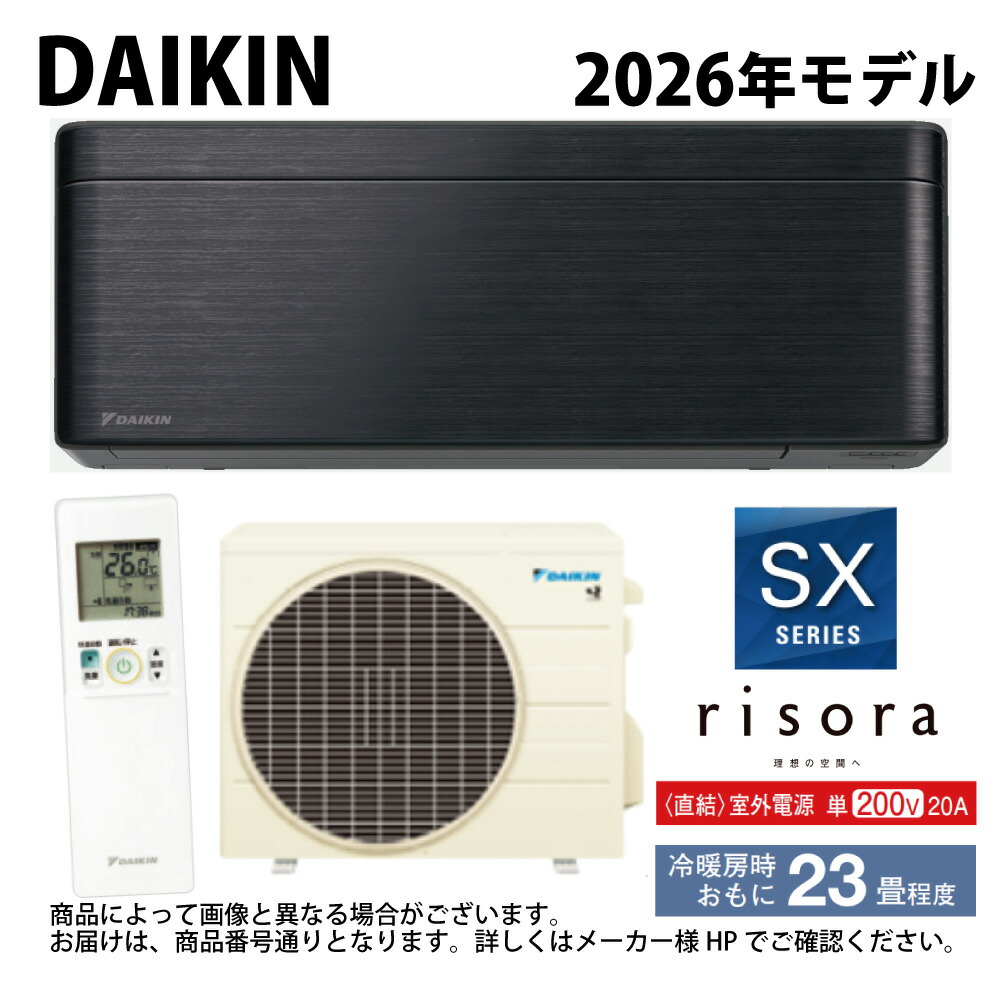 ﾀﾞｲｷﾝ《S716ATSV(K)･S716ATSV-K》 (F716ATSVK + BCF403A-K + R716ASV)単200V 23畳･R08 外電源 : ﾙｰﾑｴｱｺﾝ･冷暖･除湿･SXｼﾘｰｽﾞ･本体ﾀﾞｰｸｸﾞﾚｰ∴ﾌﾞﾗｯｸｳｯﾄﾞ(旧 S713ATSXV(K)) DAIKIN ﾘｿﾗ risora