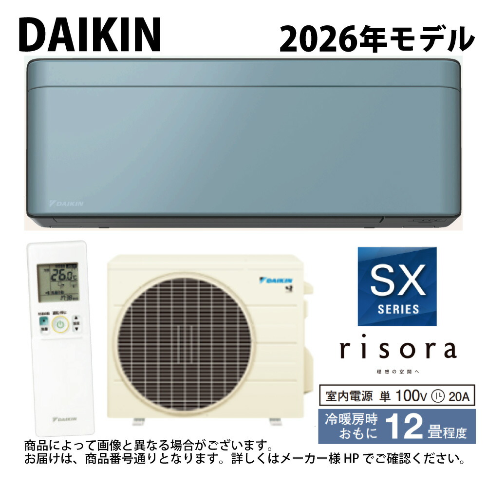 【地域に拠り 在庫あり】ﾀﾞｲｷﾝ《S366ATSS(A)･S366ATSS-A》 (F366ATSSK + BCF403A-A + R366ASS) 12畳･R08 受注生産 : ﾙｰﾑｴｱｺﾝ･冷暖･除湿･SXｼﾘｰｽﾞ･本体ﾀﾞｰｸｸﾞﾚｰ∴ｿﾗｲﾛ(S363ATSXS(A)の後継) DAIKIN ﾘｿﾗ risora