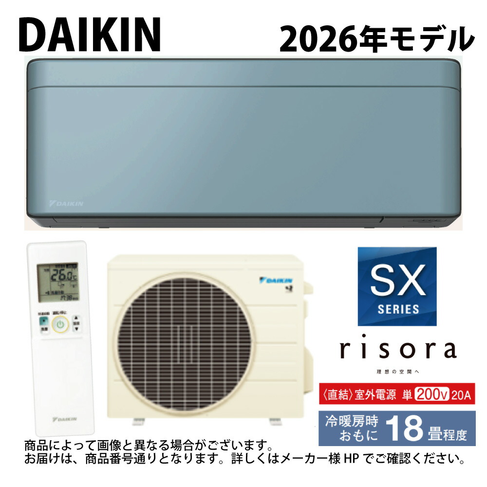 ﾀﾞｲｷﾝ《S566ATSV(A)･S566ATSV-A》 (F566ATSVK + BCF403A-A + R566ASV)単200V 18畳･R08 外電源 受注生み出すこと : ﾙｰﾑｴｱｺﾝ･冷暖･除湿･SXｼﾘｰｽﾞ･本体ﾀﾞｰｸｸﾞﾚｰ∴ｿﾗｲﾛ(S403ATSXV(A)の家督相続) DAIKIN ﾘｿﾗ risora 季節・空調家電-家電
