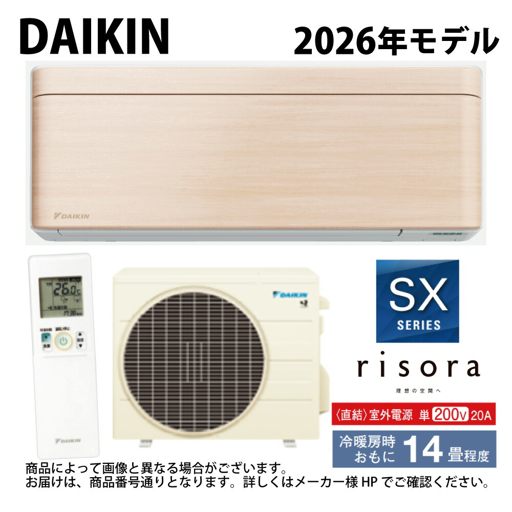 ﾀﾞｲｷﾝ《S406ATSV(C)･S406ATSV-C》 (F406ATSVW + BCF403A-C + R406ASV)単200V 14畳･R08 外電源 : ﾙｰﾑｴｱｺﾝ･冷暖･除湿･SXｼﾘｰｽﾞ･本体白∴ﾅﾁｭﾗﾙｳｯﾄﾞ(S403ATSXV(C)のあと継ぎ) DAIKIN ﾘｿﾗ risora