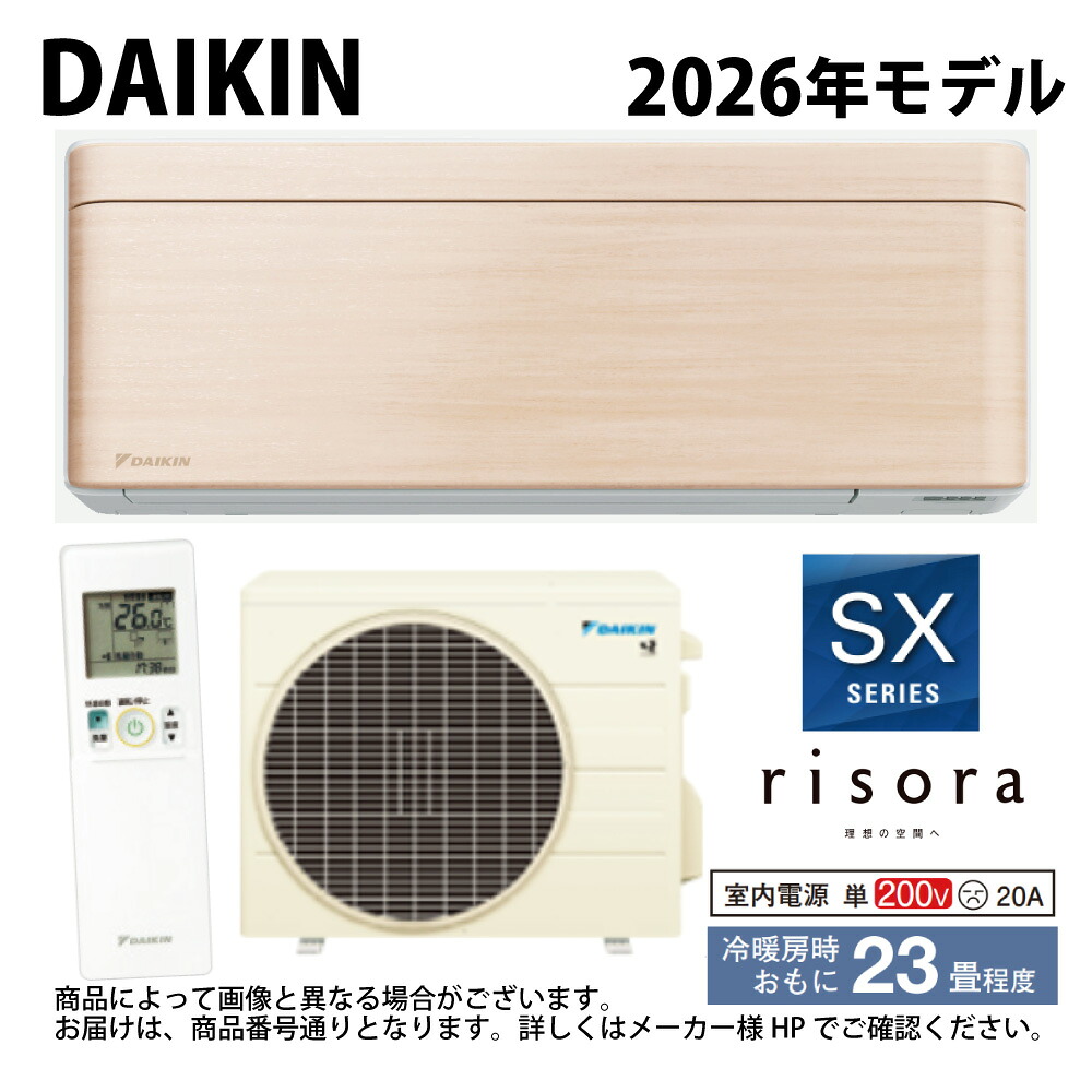 ﾀﾞｲｷﾝ《S716ATSP(C)･S716ATSP-C》 (F716ATSPW + BCF403A-C + R716ASP)単200V 23畳･R08 : ﾙｰﾑｴｱｺﾝ･冷暖･除湿･SXｼﾘｰｽﾞ･本体白∴ﾅﾁｭﾗﾙｳｯﾄﾞ(旧品番 S713ATSXP(C)) DAIKIN ﾘｿﾗ risora