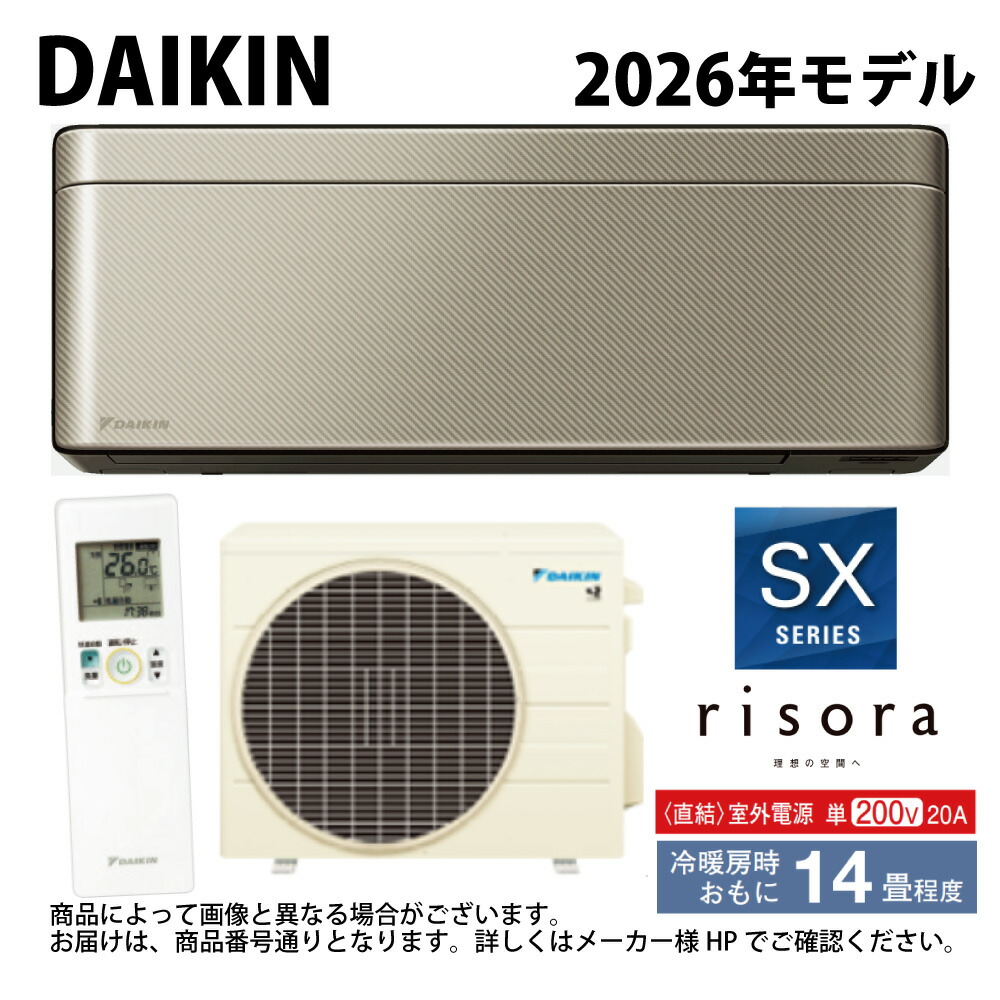 ﾀﾞｲｷﾝ《S406ATSV(N)･S406ATSV-N》 (F406ATSVK + BCF403A-N + R406ASV)単200V 14畳･R08 外電源 受注生み出すこと:ﾙｰﾑｴｱｺﾝ･冷暖･除湿･SXｼﾘｰｽﾞ･本体ﾀﾞｰｸｸﾞﾚｰ∴ﾂｲﾙｺﾞｰﾙﾄﾞ(S363ATSXV(N)のあと継ぎ)ﾘｿﾗ･risora