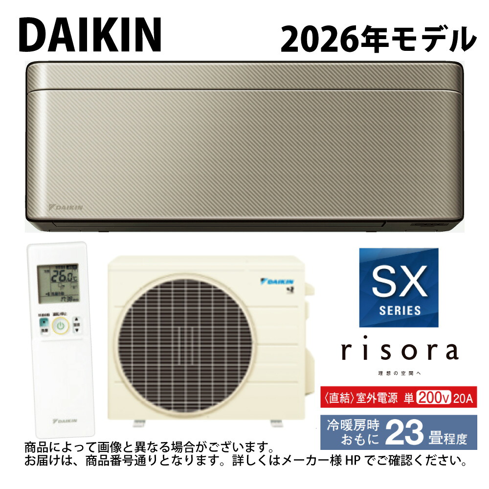 ﾀﾞｲｷﾝ《S716ATSV(N)･S716ATSV-N》 (F716ATSVK + BCF403A-N + R716ASV)単200V 23畳 R08･外電源 受注生産 : ﾙｰﾑｴｱｺﾝ･冷暖･除湿･SXｼﾘｰｽﾞ･本体ﾀﾞｰｸｸﾞﾚｰ&there4;ﾂｲﾙｺﾞｰﾙﾄﾞ(旧品番 S713ATSXV(N)) DAIKIN ﾘｿﾗ risora｜たね葉