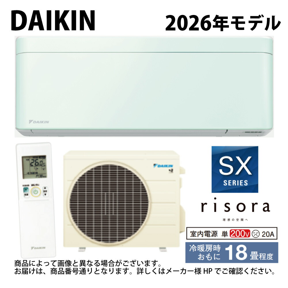 【領域に拠り 店卸し資産あり】ﾀﾞｲｷﾝ《S566ATSP(G)･S566ATSP-G》 (F566ATSPW + BCF403A-G + R566ASP)単200V 18畳･R08 受注生み出すこと : ﾙｰﾑｴｱｺﾝ･冷暖･除湿･SXｼﾘｰｽﾞ･本体白∴ﾐﾝﾄｸﾞﾘｰﾝ() DAIKIN ﾘｿﾗ risora 季節・空調家電-エアコン