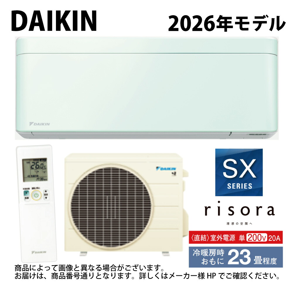 ﾀﾞｲｷﾝ《S716ATSV(G)･S716ATSV-G》 (F716ATSVW + BCF403A-G + R716ASV)単200V 23畳･R08 外電源 受注生産 : ﾙｰﾑｴｱｺﾝ･冷暖･除湿･SXｼﾘｰｽﾞ･本体白∴ﾐﾝﾄｸﾞﾘｰﾝ(旧品番 S713ATSXV(G)) DAIKIN ﾘｿﾗ risora