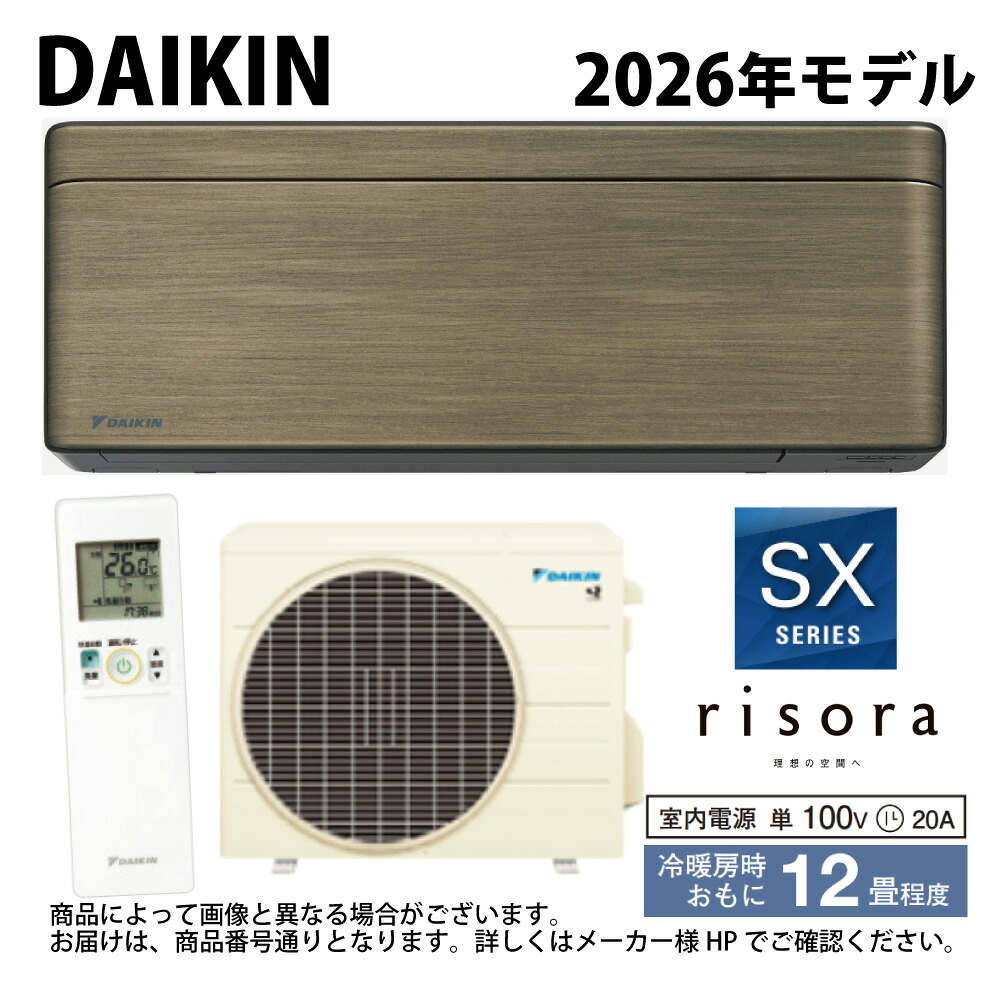 【地域に拠り 在庫あり】ﾀﾞｲｷﾝ《S366ATSS(T)･S366ATSS-T》 (F366ATSSK + BCF404A-T + R366ASS) 12畳･R08 : ﾙｰﾑｴｱｺﾝ･冷暖･除湿･SXｼﾘｰｽﾞ･本体ﾀﾞｰｸｸﾞﾚｰ&there4;ﾉﾙﾃﾞｨｯｸﾌﾞﾗｳﾝ(S363ATSXS(T)の後継) DAIKIN ﾘｿﾗ risora｜たね葉
