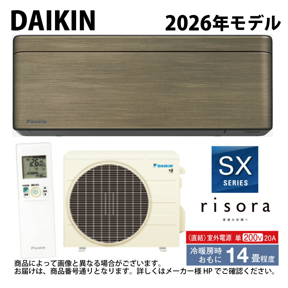 ﾀﾞｲｷﾝ《S406ATSV(T)･S406ATSV-T》 (F406ATSVK + BCF404A-T + R406ASV)単200V 14畳･R08 外電源:ﾙｰﾑｴｱｺﾝ･冷暖･除湿･SXｼﾘｰｽﾞ･本体ﾀﾞｰｸｸﾞﾚｰ∴ﾉﾙﾃﾞｨｯｸﾌﾞﾗｳﾝ(S403ATSXV(T)のあと継ぎ)DAIKIN･ﾘｿﾗ･risora