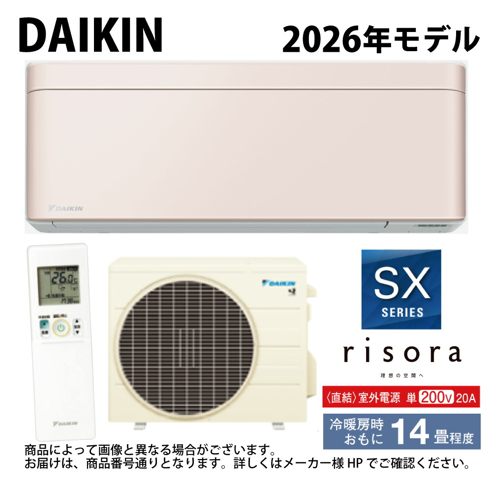 ﾀﾞｲｷﾝ《S406ATSV(Y)･S406ATSV-Y》 (F406ATSVW + BCF403A-Y + R406ASV)単200V 14畳･R08 外電源 受注生み出すこと : ﾙｰﾑｴｱｺﾝ･冷暖･除湿･SXｼﾘｰｽﾞ･本体白∴ｽﾄｰﾝﾍﾞｰｼﾞｭ() DAIKIN ﾘｿﾗ risora