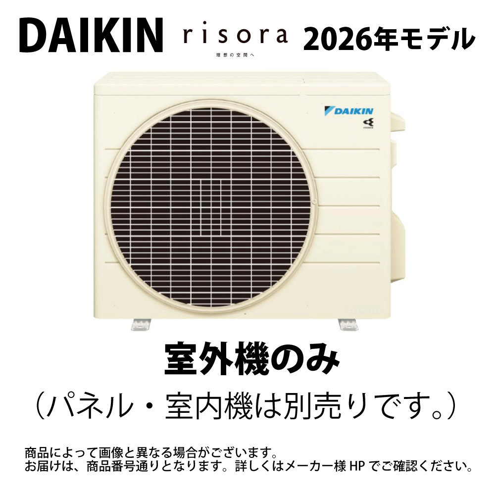 【地域に拠り 在庫あり】ﾀﾞｲｷﾝ《R406ASP》室内機別途-ﾊﾟﾈﾙ別途 + R406ASP 単200V 14畳･R08 : ﾙｰﾑｴｱｺﾝ･冷暖･除湿･SXｼﾘｰｽﾞ･室外機のみ･(ｵｰﾀﾞｰｶﾗｰ発注時用)&there4;DAIKIN｜たね葉