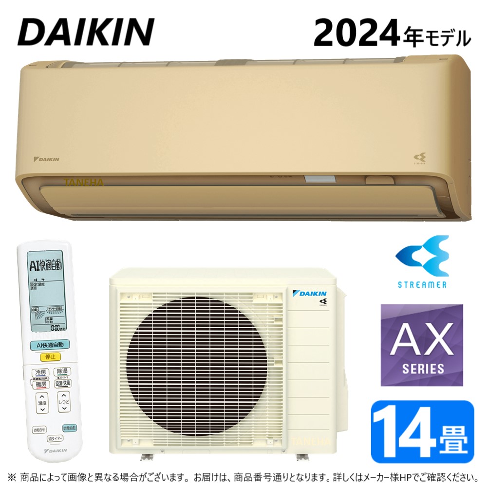 【楽天市場】【地域に拠りあす楽 在庫あり】 ﾀﾞｲｷﾝ《S404ATAP-W》 (F404ATAP-W + R404AAP) 単200V 14畳・R06  : ﾙｰﾑｴｱｺﾝ・冷暖・除湿・AXｼﾘｰｽﾞ・∴ﾎﾜｲﾄ(S403ATAP-W)の後継) DAIKIN 2024年ﾓﾃﾞﾙ : たね葉