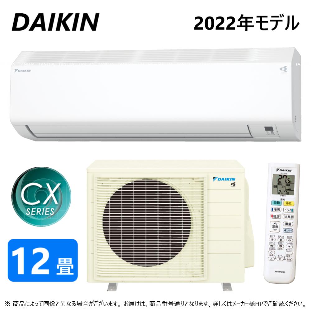 【楽天市場】【】 2022年3月新発売 ﾀﾞｲｷﾝ ﾙｰﾑｴｱｺﾝ 冷暖･除湿･CX 