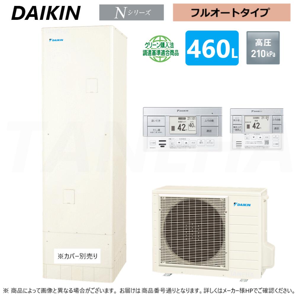 【地域に拠り 在庫あり】◎ﾀﾞｲｷﾝ EQN46ZFV (TUN46ZFV + RQW60ZV +BRC083J1 脚部ｶﾊﾞｰ別途) 2025年ﾓﾃﾞﾙ : ｴｺｷｭｰﾄ Nｼﾘｰｽﾞ ﾌﾙｵｰﾄ 一般地仕様 460L 角&there4;(旧 EQN37YFVの後継品番)･DAIKIN･｜たね葉