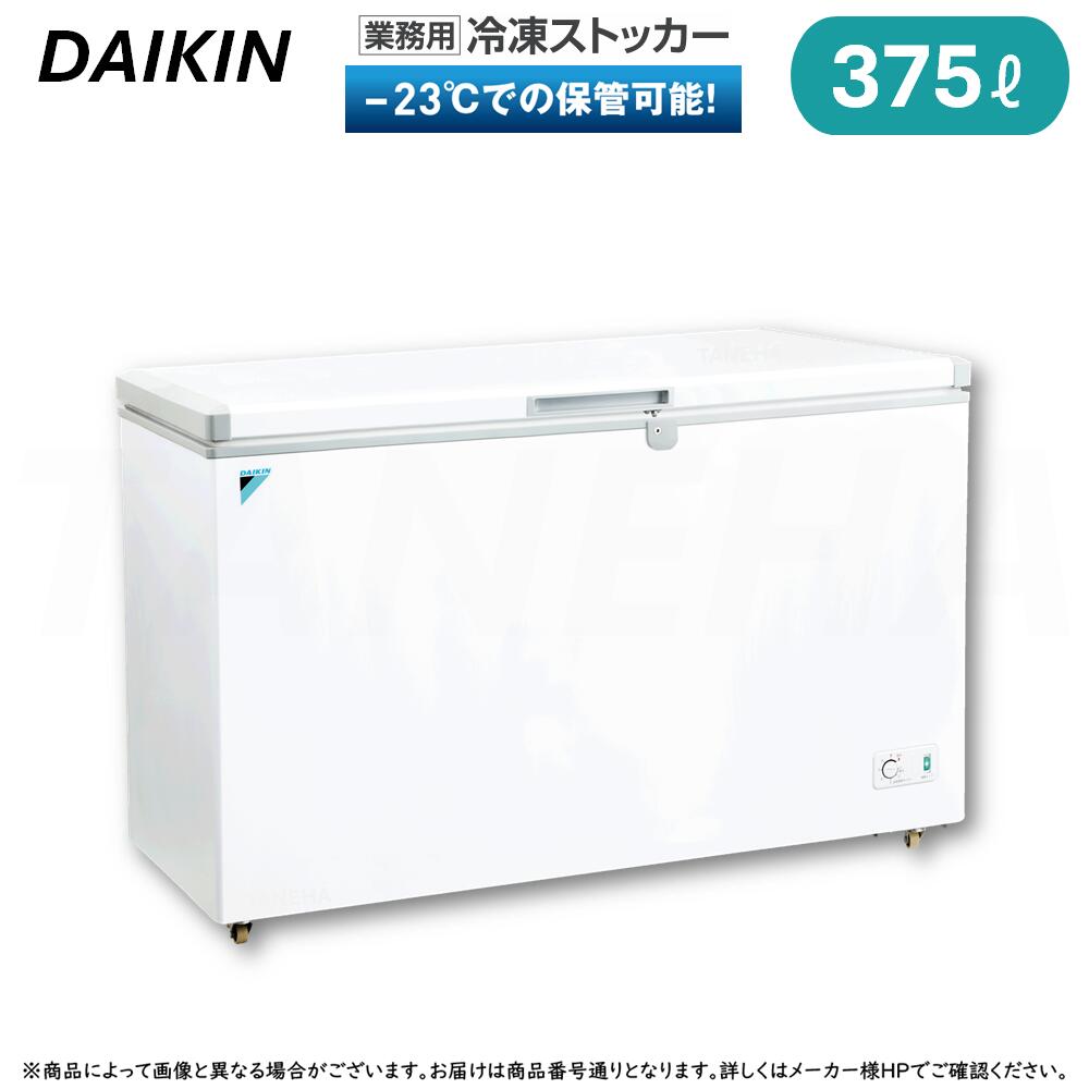 在庫限り/ダイキン 横型冷凍ストッカー LBFG5AS 500Lクラス 業務用 幅1800×奥行743×高さ852 daikin lbfg5asの通販