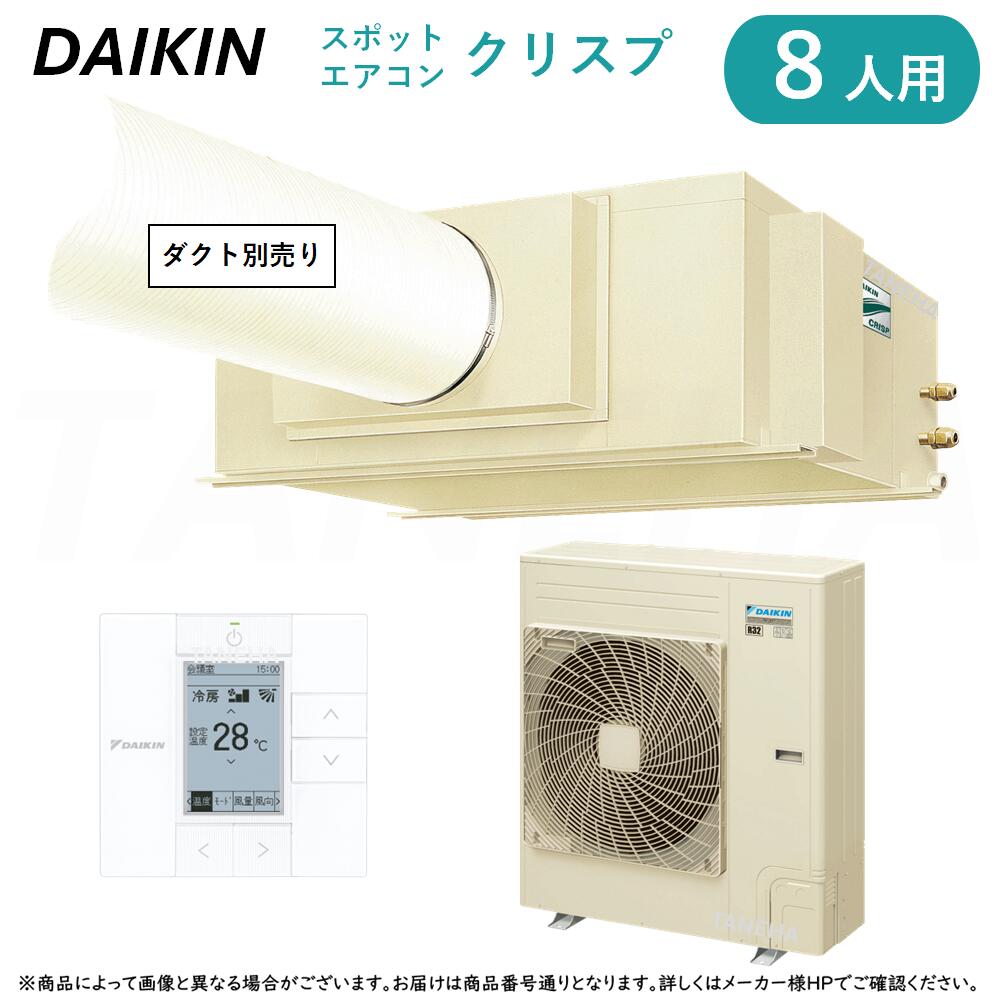 楽天市場】⊥・ ﾀﾞｲｷﾝ ≪SSDP63DA≫ 3人用ｽﾎﾟｯﾄｴｱｺﾝ ｸﾘｽﾌﾟ ｾﾊﾟﾚｰﾄ形