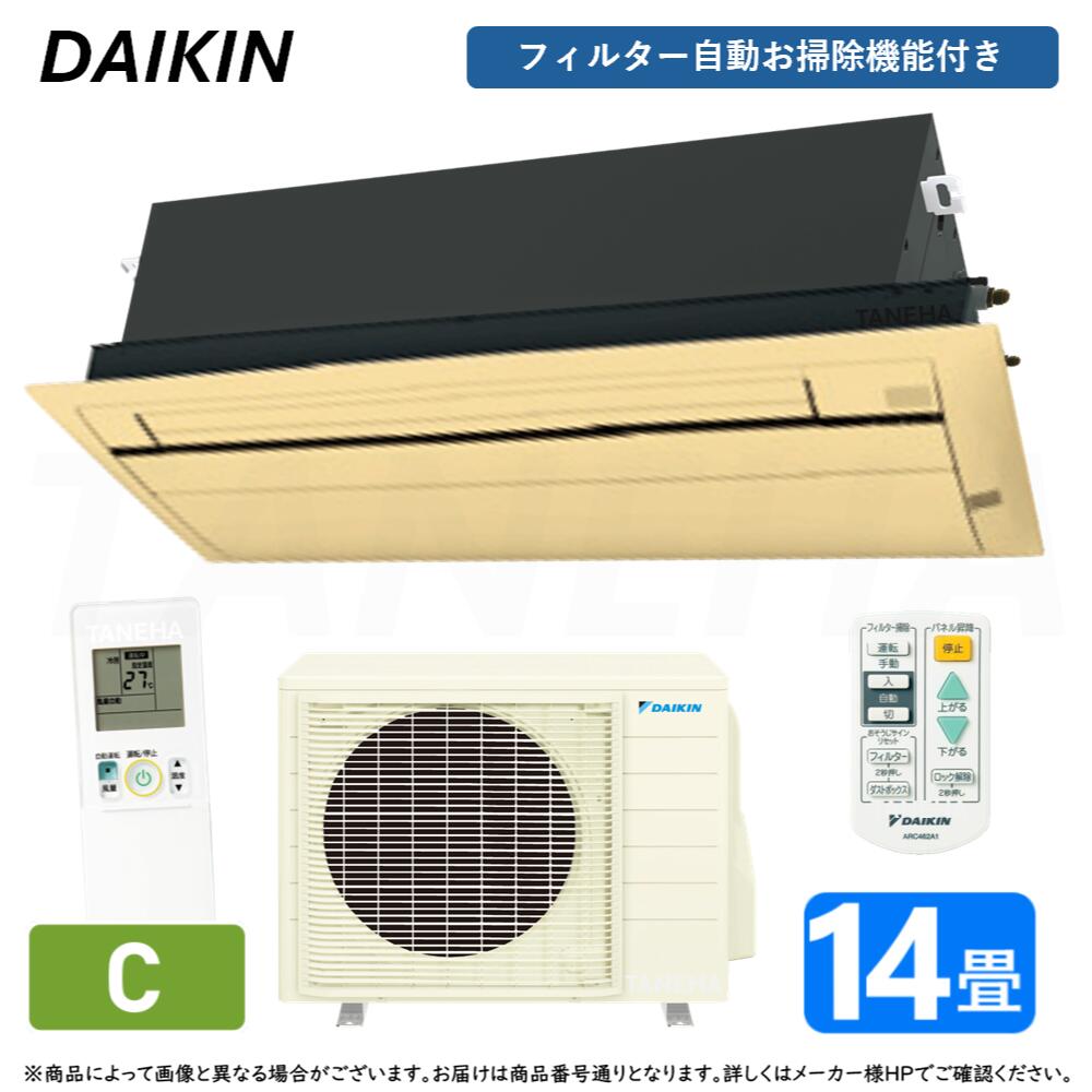 ﾀﾞｲｷﾝ ≪S40ZCV+BC40JF-M≫ ﾊｳｼﾞﾝｸﾞｴｱｺﾝ 上昇限度埋込ｶｾｯﾄ形 ｼﾝｸﾞﾙﾌﾛｰﾀｲﾌﾟ 14畳 (F40ZCV+R40ZCV+BC40JF-M) 室内機+屋外機+ﾘﾓｺﾝ+ﾌﾗｯﾄﾊﾟﾈﾙ(肌理) : 屋外ワット数 単相200V 20A