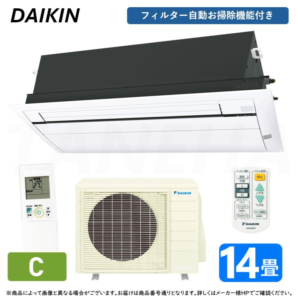 BC40JF-WF 標準パネル エアコン ダイキン ダイキン（DAIKIN） ○ダイキン ハウジングエアコン【S40ZCRV+BC40JF