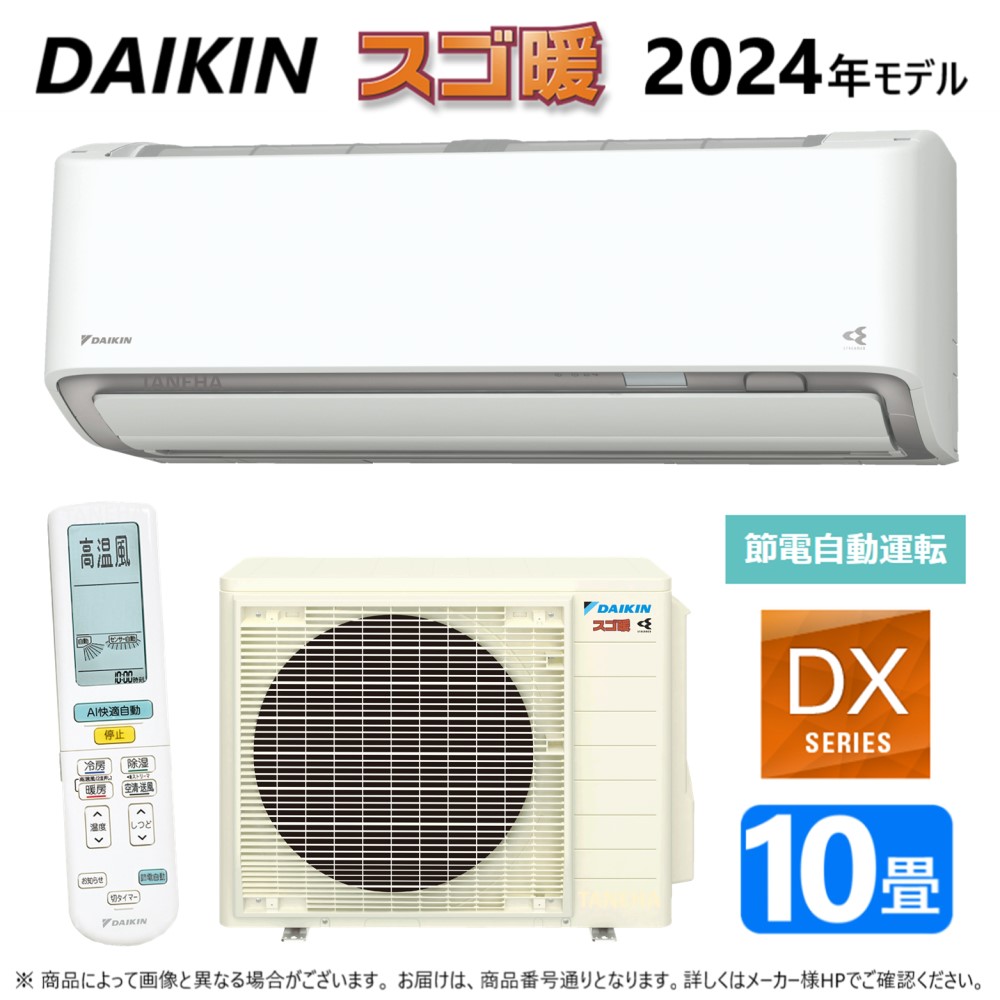 セール☆保証付！ダイキン☆2023年製☆ルーム用エアコン☆6畳☆D450 compass1713764683.jpg?fitin=