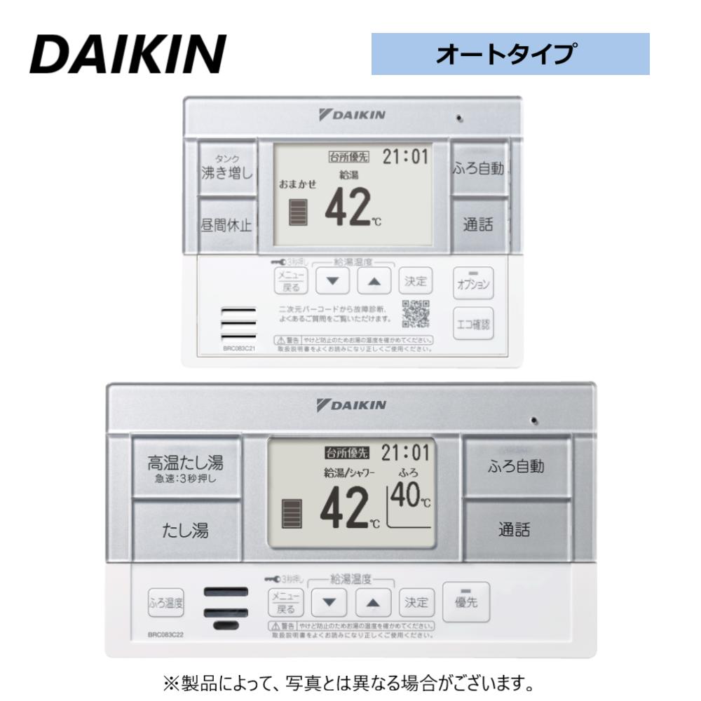 楽天市場 ﾀﾞｲｷﾝ ｴｺｷｭｰﾄ用 ｽﾀｲﾘｯｼｭﾘﾓｺﾝ ｵｰﾄ Brc0c2 R03 Daikin 単品でのご注文は送料別途 本体同時注文は送料ｻｰﾋﾞｽ致します たね葉