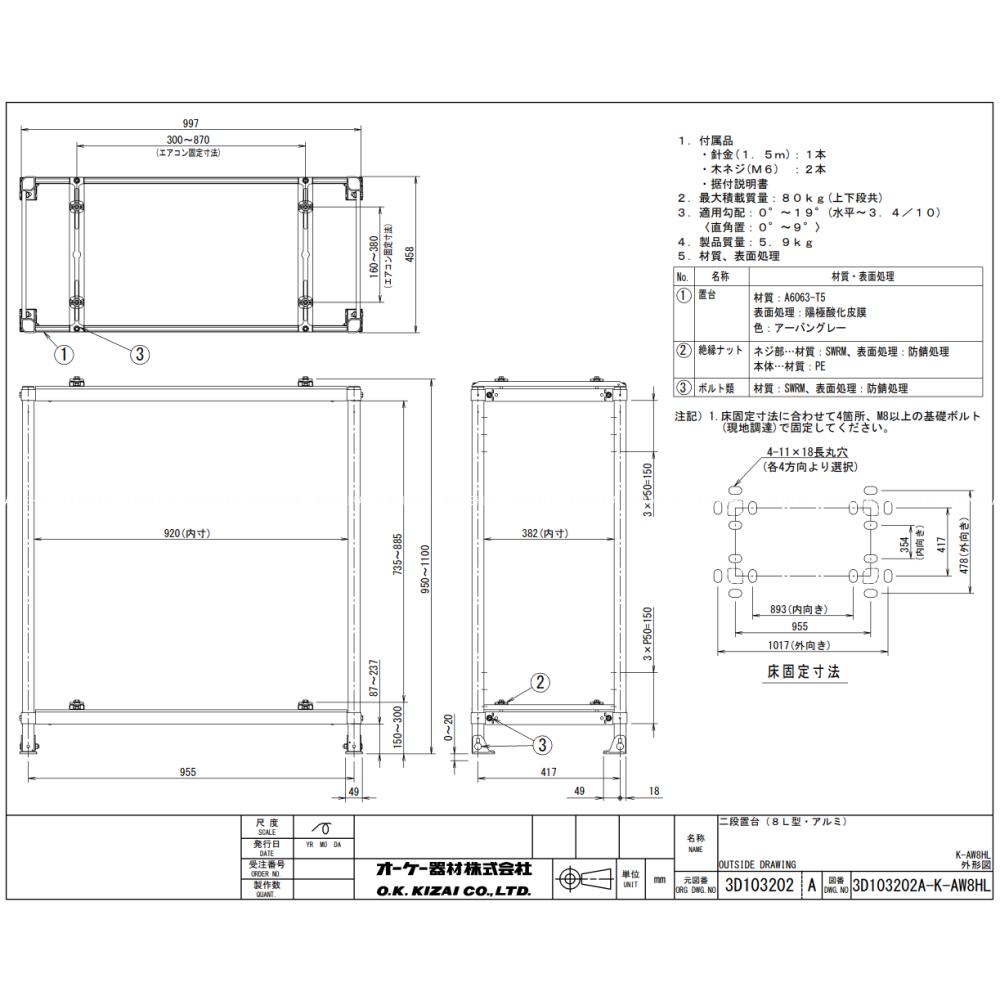 楽天市場】⊥ ｵｰｹｰ器材 K-AW6HL (80kg×2台) ｱﾙﾐ製 : RAｷｰﾊﾟｰ 二段置台