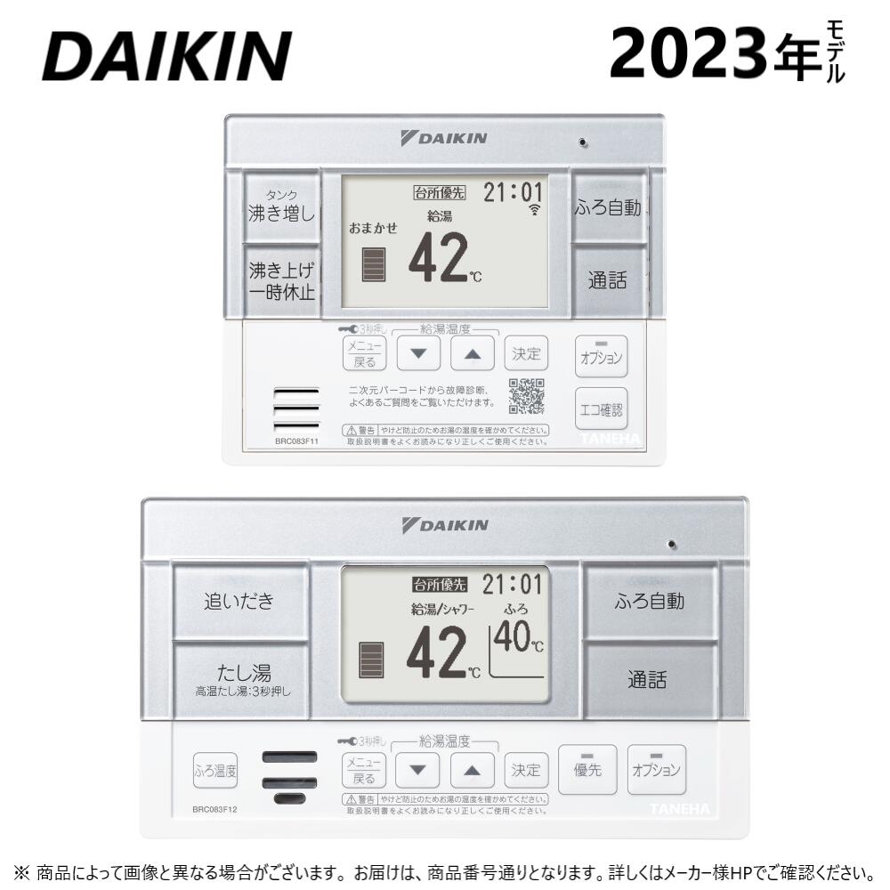 【楽天市場】【地域に拠りあす楽在庫あり】ﾀﾞｲｷﾝ BRC083D1 2022年 : ｴｺｷｭｰﾄ用 ｽﾀｲﾘｯｼｭﾘﾓｺﾝ ﾌﾙｵｰﾄﾀｲﾌﾟ用∴・ DAIKIN・ : たね葉