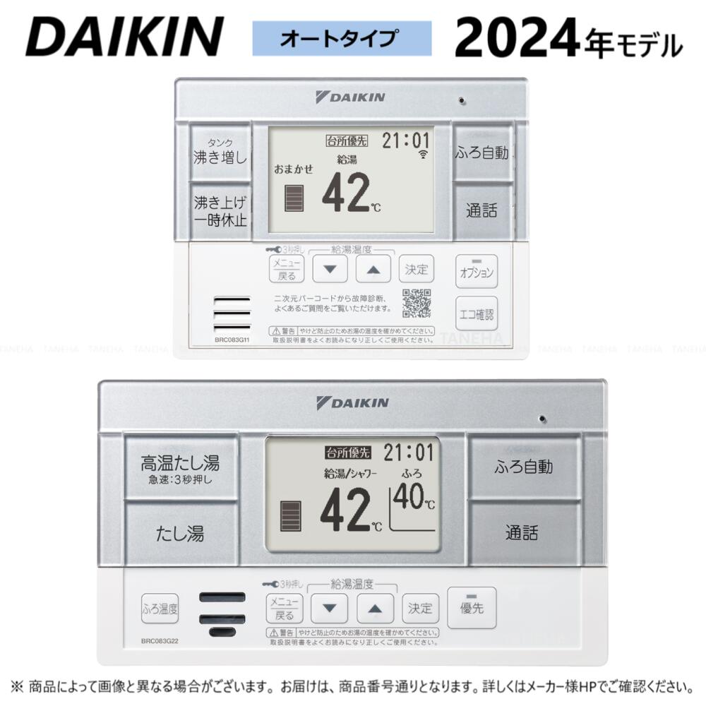 楽天市場】【地域に拠りあす楽在庫あり】ﾀﾞｲｷﾝ BRC083D1 2022年