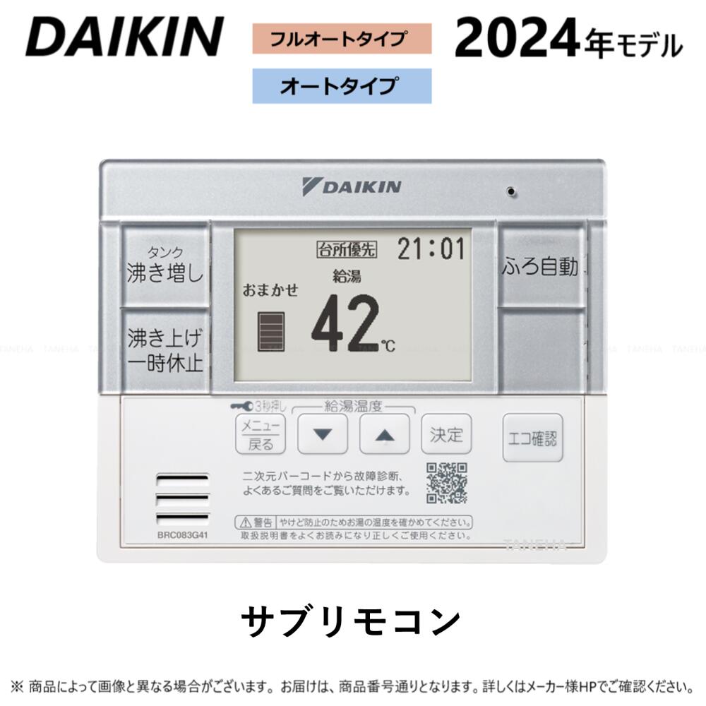 その他 DAIKIN BRC083G1 楽天市場】[BRC083G1] フルオートタイプ用 スタイリッシュ