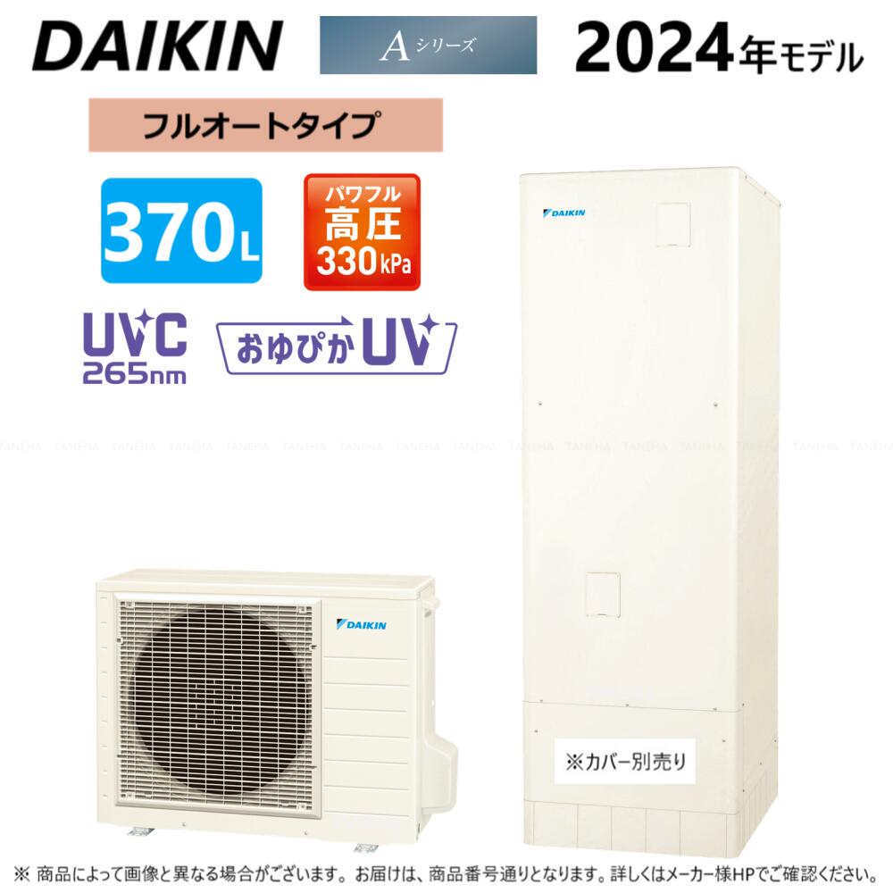 楽天市場】【地域に拠りあす楽 在庫あり】ﾀﾞｲｷﾝ EQA37YFV (TUA37YFV +