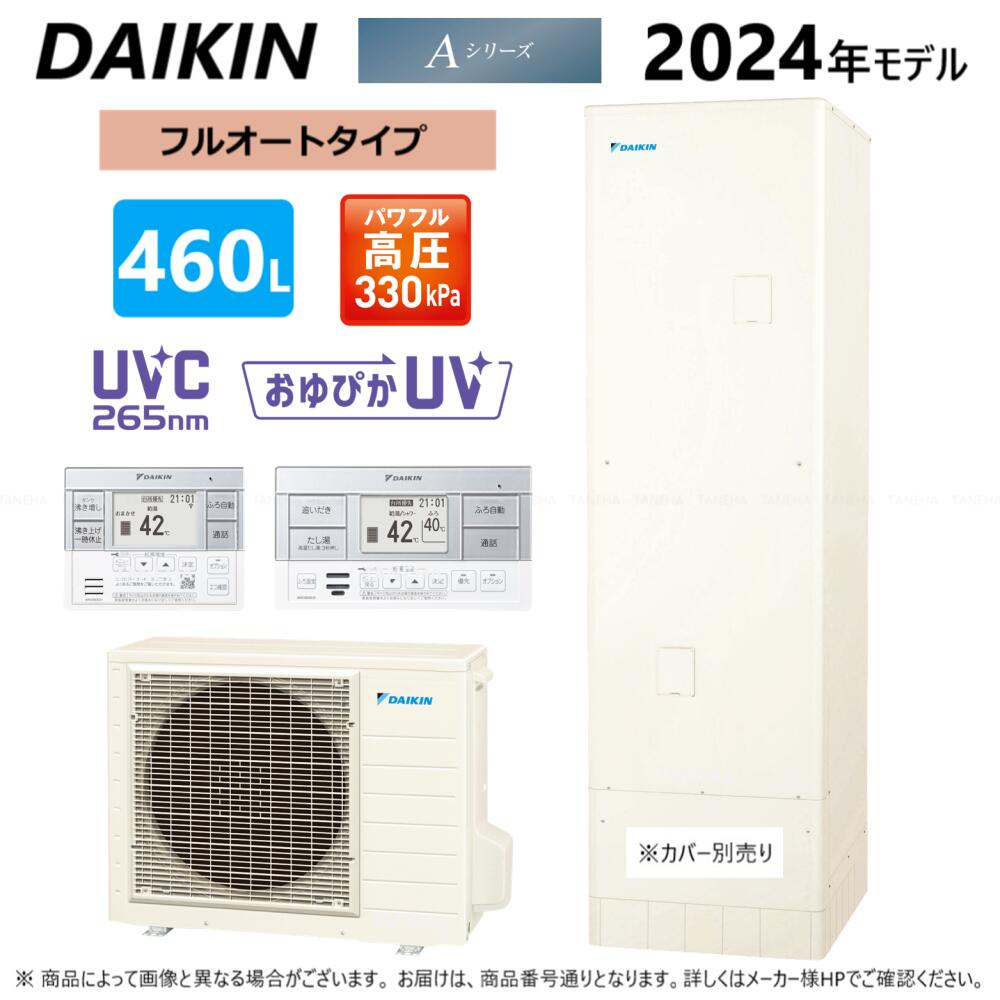 Yahoo!オークション -「ダイキン エコキュート リモコン」(給湯