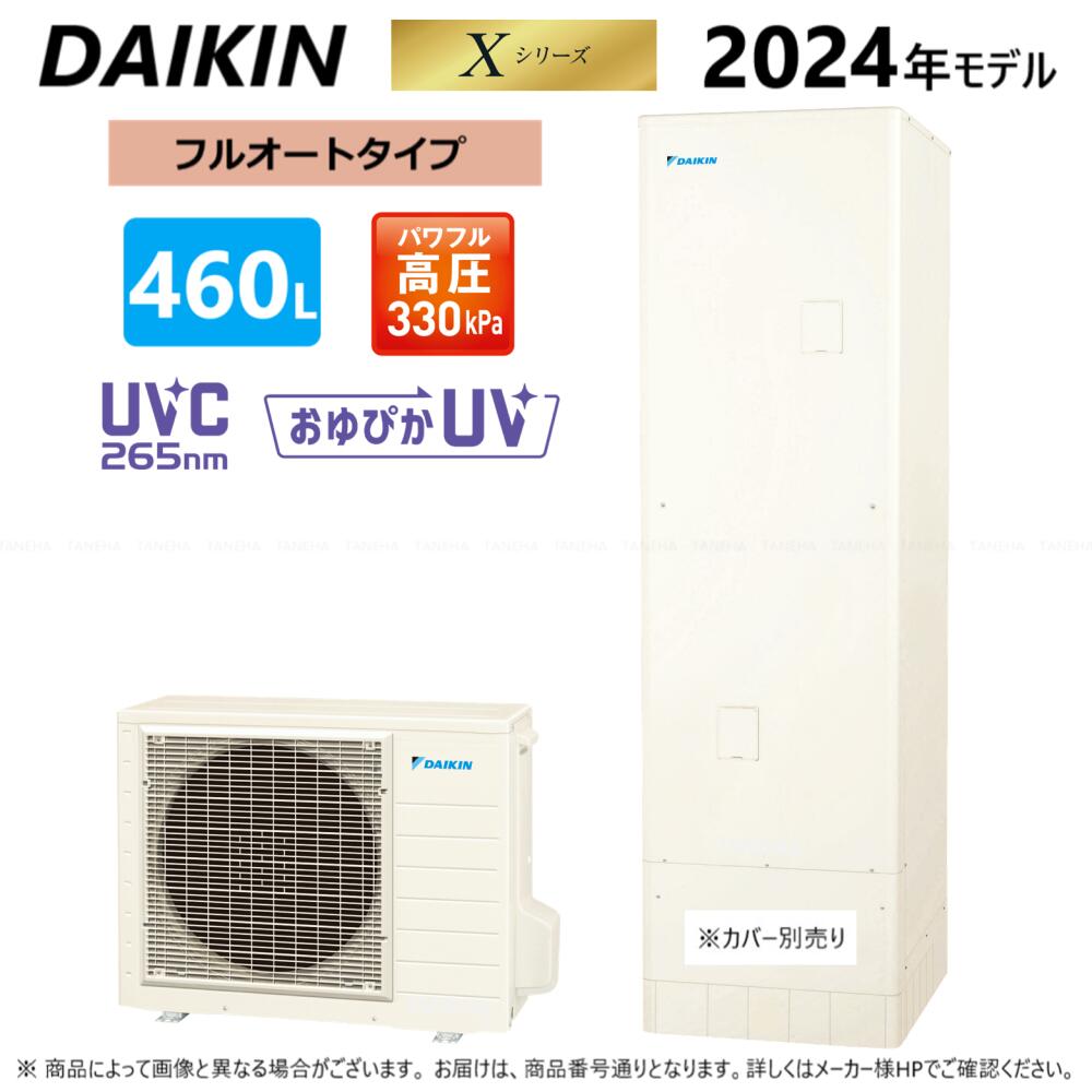 【未使用品】ダイキン　エコキュートリモコン　2個 リモコンフルオート用 ダイキン エコキュート リモコン 2個セット BRC083G11 BRC083G12