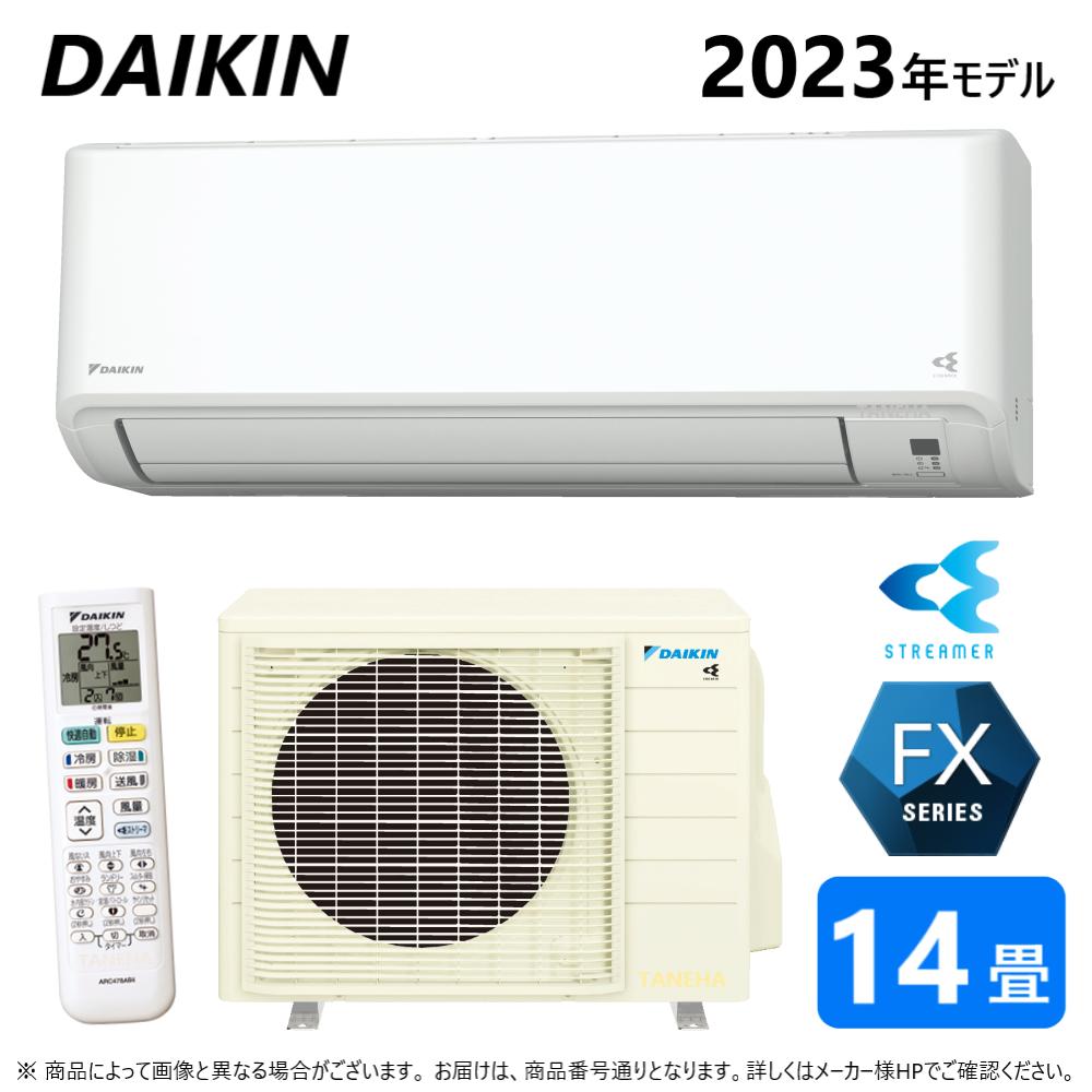 【楽天市場】【地域に拠りあす楽 在庫あり】 ﾀﾞｲｷﾝ《S403ATFV-W》外電源(F403ATFV-W + R403AFV +  ﾘﾓｺﾝARC478A94 )・単200V・14畳・2023年ﾓﾃﾞﾙ : ﾙｰﾑｴｱｺﾝ・冷暖・除湿・FXｼﾘｰｽﾞ・∴ﾎﾜｲﾄ (S40ZTFXV- Wの後継) DAIKIN