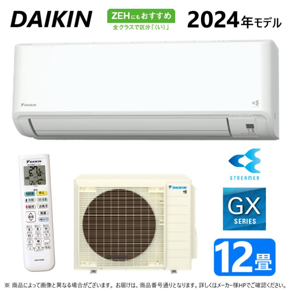 取りに来れる方限定！ＤＡＩＫＩＮの壁掛けエアコンです！ e-maxjapan_s404atrp-w
