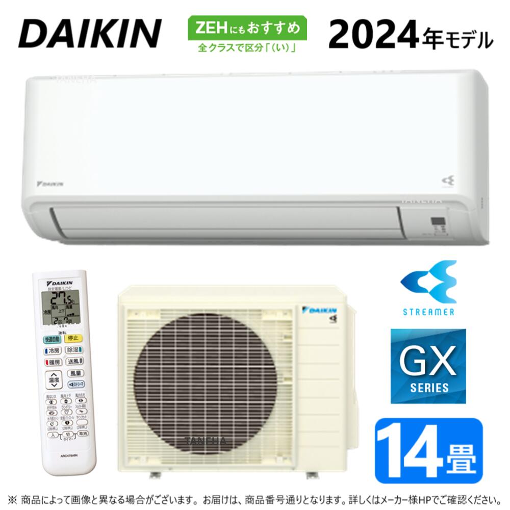 楽天市場】【地域に拠りあす楽 在庫あり】◎ﾀﾞｲｷﾝ《S404ATGV-W》外電源(F404ATGV-W + R404AGV +  ﾘﾓｺﾝARC478A119 )・単200V・14畳・2024年ﾓﾃﾞﾙ : ﾙｰﾑｴｱｺﾝ・冷暖・除湿・GXｼﾘｰｽﾞ・∴ﾎﾜｲﾄ  (S403ATFV-Wの代替後継) DAIKIN : たね葉