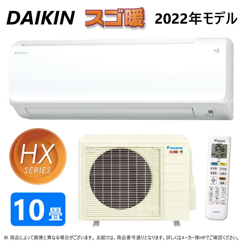 市場 DAIKIN S28ZTCXS-W ダイキン CXシリーズ ルームエアコン