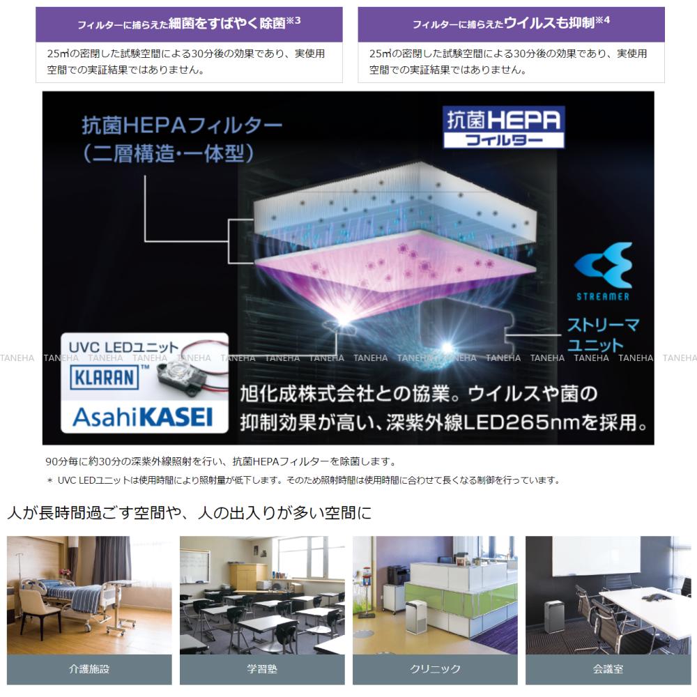 ◎ﾀﾞｲｷﾝ 業務用空気清浄機 UVｽﾄﾘｰﾏ:ACB50Z-S ∴深紫外線(UVC)LED 単