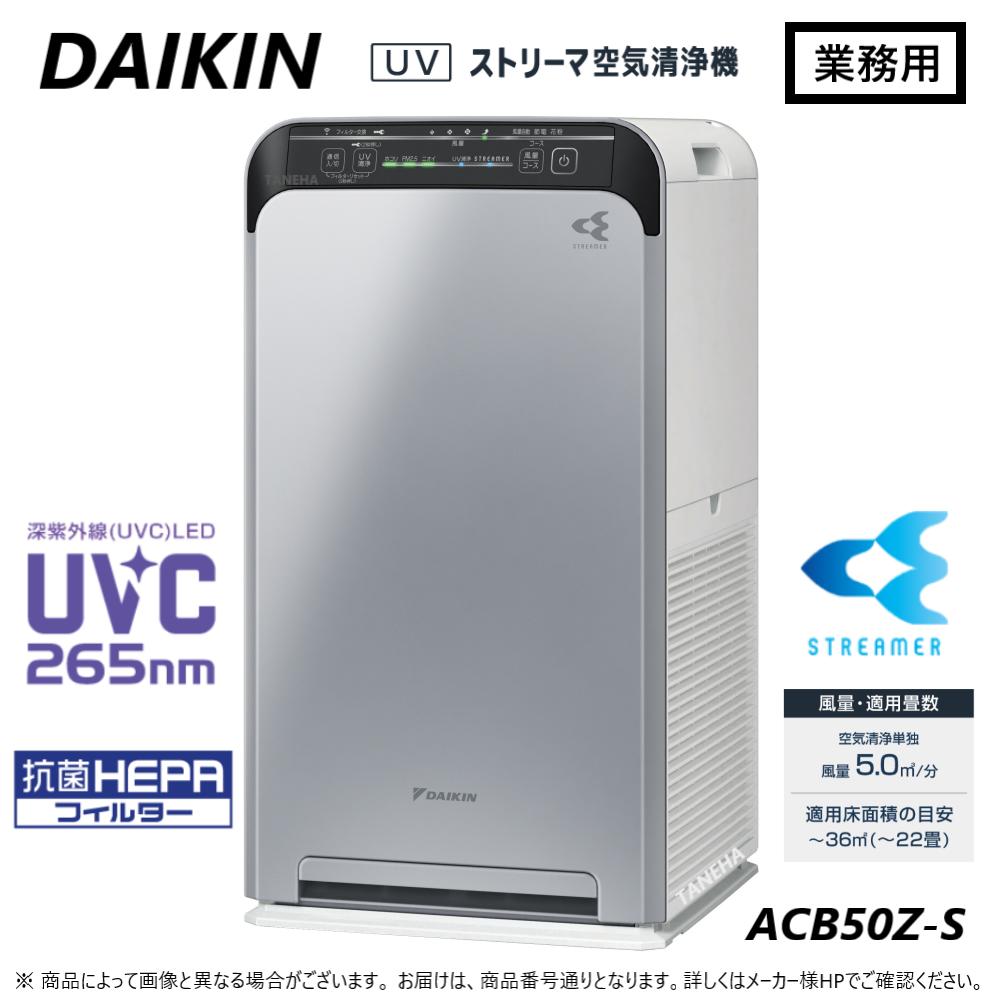 楽天市場】【】◎ﾀﾞｲｷﾝ 《ACM555A-W》 ｽﾄﾘｰﾏ空気清浄機 ﾘﾓｺﾝ付