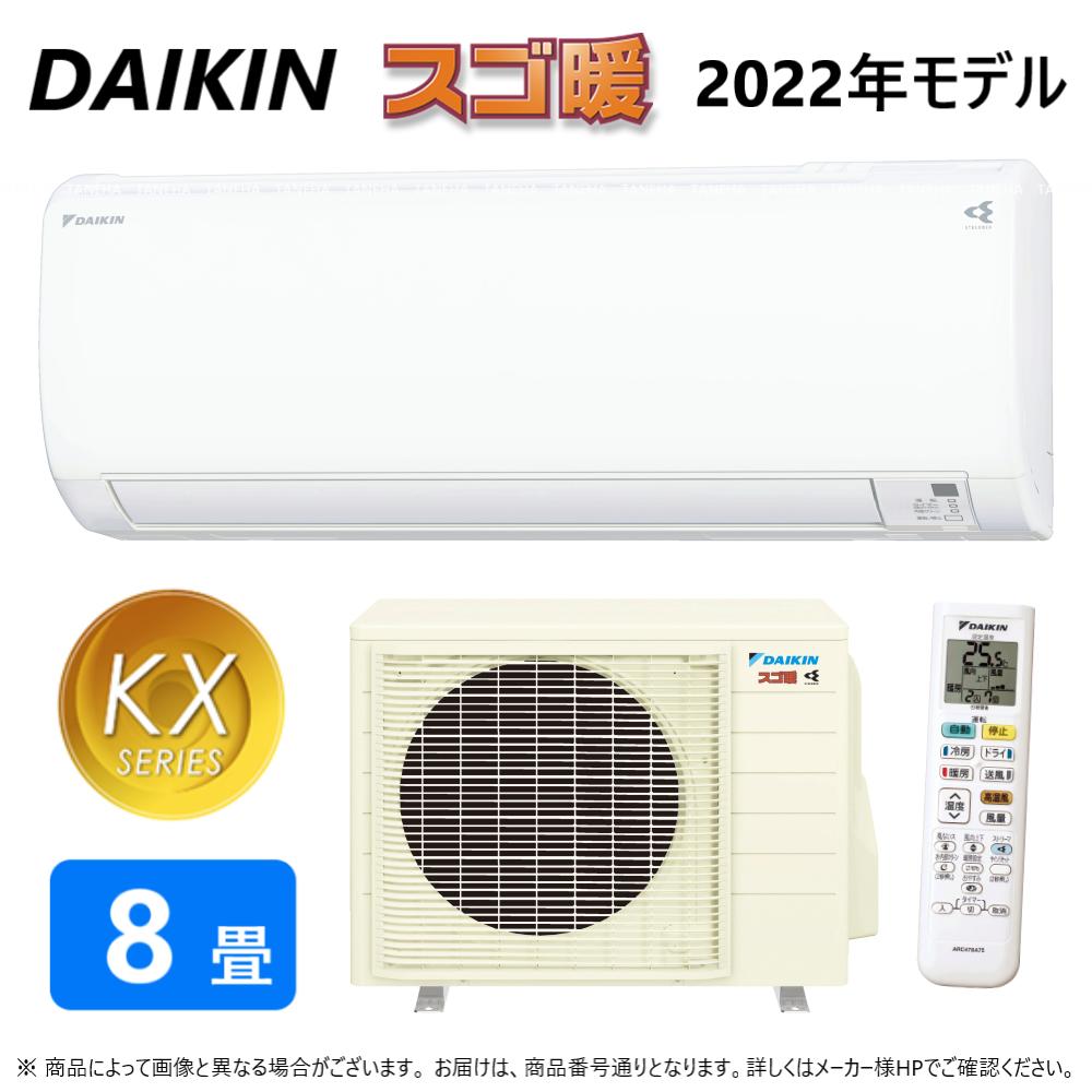 S25ZTES W ダイキン 水内部クリーン DAIKIN 結露水洗浄 ストリーマ内部クリーン Eシリーズ ルームエアコン ストリーマ空気清浄  2022年モデル 主に8畳用 S25ZTES-W 風ないス運転