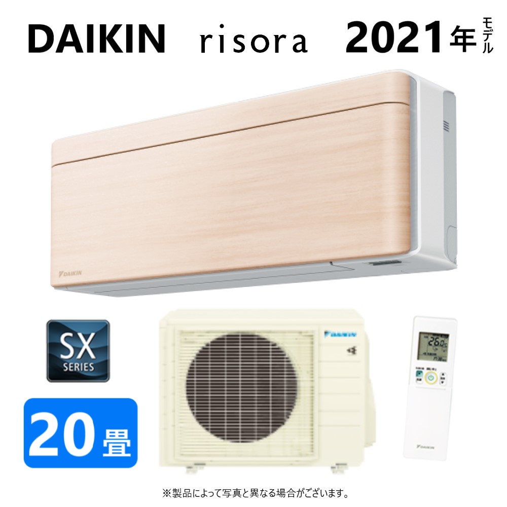 本物新品保証 ルームエアコン S63ytsxp C F63ytsxp C 冷暖 除湿 Sxｼﾘｰｽﾞ ﾙｰﾑｴｱｺﾝ ﾀﾞｲｷﾝ R63ysxp Daikin S63xtsxp C 旧品番 ﾅﾁｭﾗﾙｳｯﾄﾞ 単0v 畳 21年ﾓﾃﾞﾙ ﾘﾓｺﾝ Gs Louislegrand Com