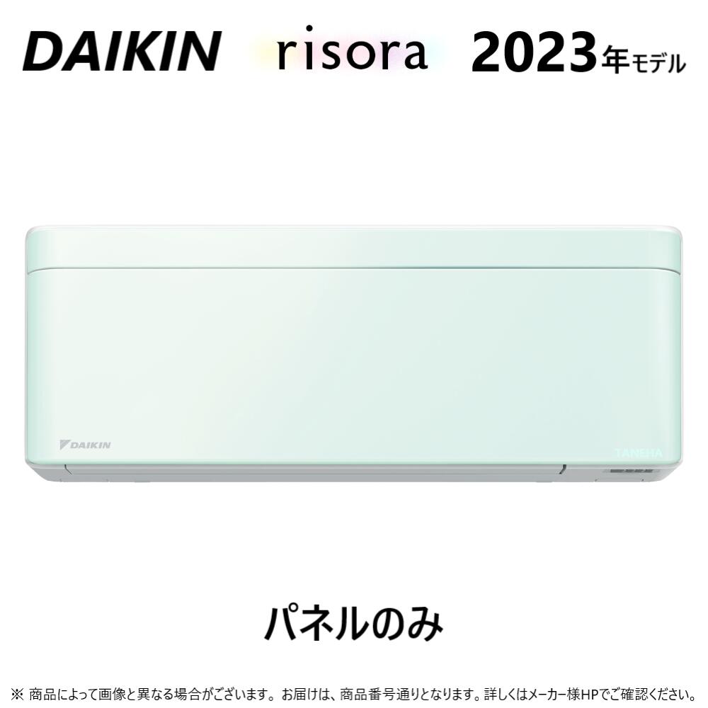 【領域に拠り店卸し資産あり】◎ﾀﾞｲｷﾝ BCF403A-G 受 : ﾙｰﾑｴｱｺﾝ･冷暖･除湿･SXｼﾘｰｽﾞ･ﾊﾟﾈﾙのみ(G)∴ﾐﾝﾄｸﾞﾘｰﾝ(G) DAIKIN risora ﾘｿﾗ CUSTOM ｶｽﾀﾑ