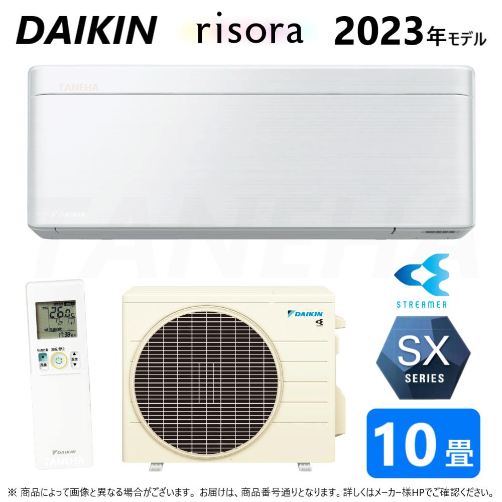 楽天市場】【地域に拠りあす楽 在庫あり】◎ﾀﾞｲｷﾝ《S283ATFS-W