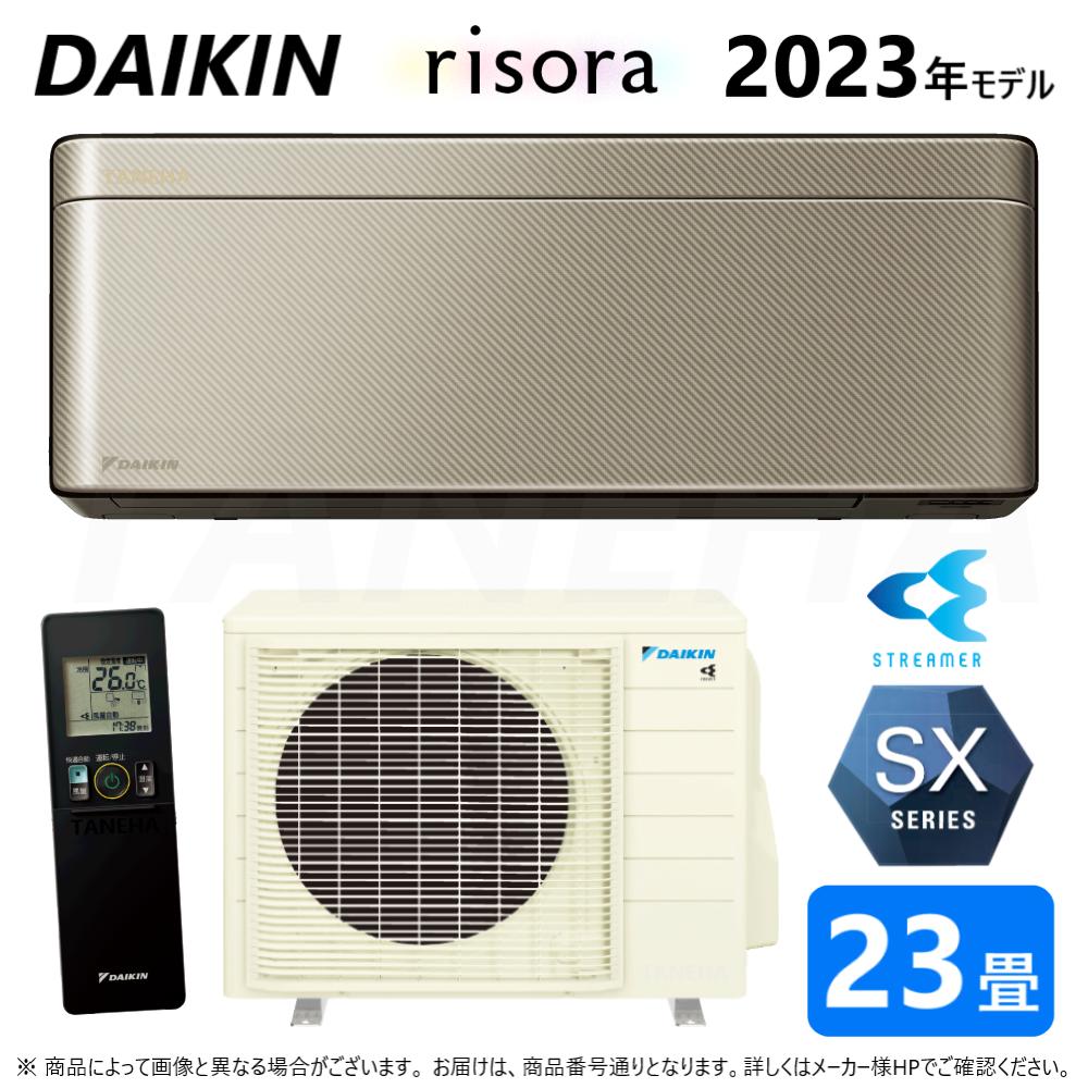 【地域に拠り 在庫あり】◎ﾀﾞｲｷﾝ ﾙｰﾑｴｱｺﾝ 冷暖除湿 SXｼﾘｰｽﾞ S713ATSV-N S713ATSV(N)本体ﾀﾞｰｸｸﾞﾚｰ:F713ATSVK + BCF403A-N + R713ASV 単200V 23畳 R05 外電源 受注生産&there4;ﾂｲﾙｺﾞｰﾙﾄﾞ(旧品番 S71ZTSXV(N)) DAIKIN ﾘｿﾗ risora｜たね葉