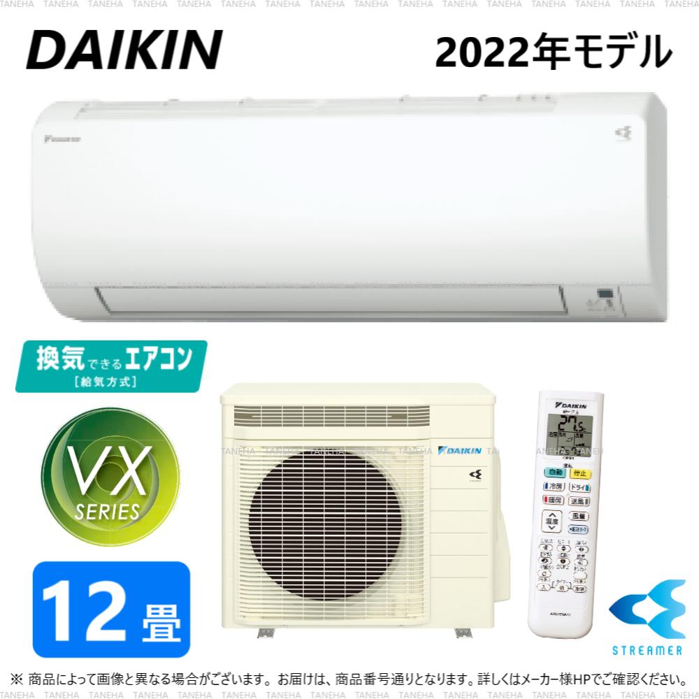 楽天市場】【あす楽対応品在庫あり】◎ﾀﾞｲｷﾝ ﾙｰﾑｴｱｺﾝ 冷暖・除湿・VXｼﾘｰｽﾞ S28ZTVXS-W:(F28ZTVXS-W +  R28YVXS + ﾘﾓｺﾝ )・ 10畳・2022年ﾓﾃﾞﾙ∴ﾎﾜｲﾄ (旧品番 S28YTVXS-W) DAIKIN : たね葉