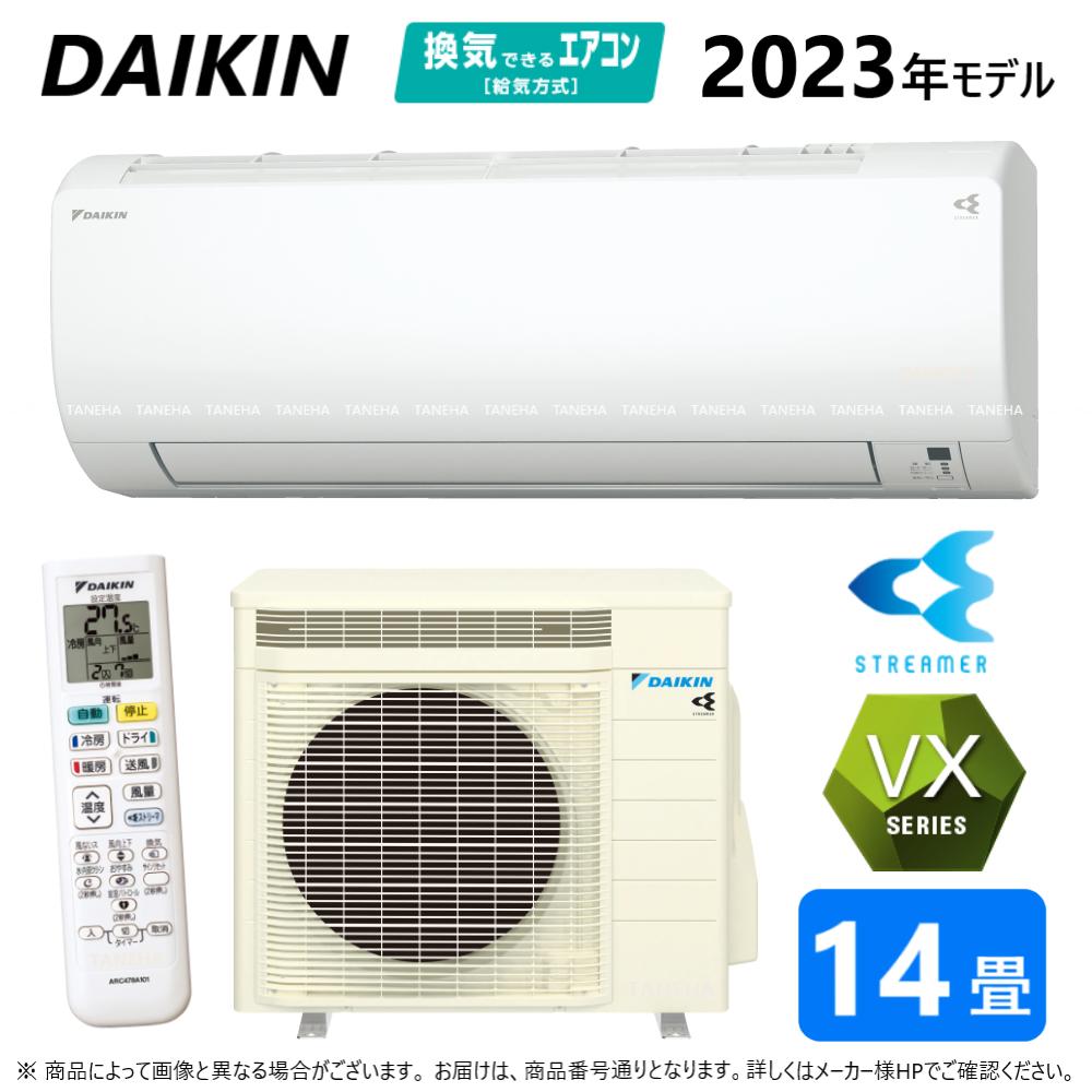 【≠地域に拠り 在庫あり】◎ﾀﾞｲｷﾝ《S403ATVV-W》外電源(F403ATVV-W + R403AVV + ﾘﾓｺﾝARC478A101 )･単200V･14畳･2023年ﾓﾃﾞﾙ : ﾙｰﾑｴｱｺﾝ･冷暖･除湿･VXｼﾘｰｽﾞ･∴ﾎﾜｲﾄ (S40ZTVXV-W)の後継) DAIKIN