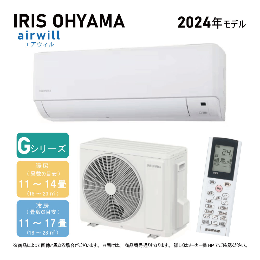 楽天市場】アイリスオーヤマ ルームエアコン airwill スタンダード 