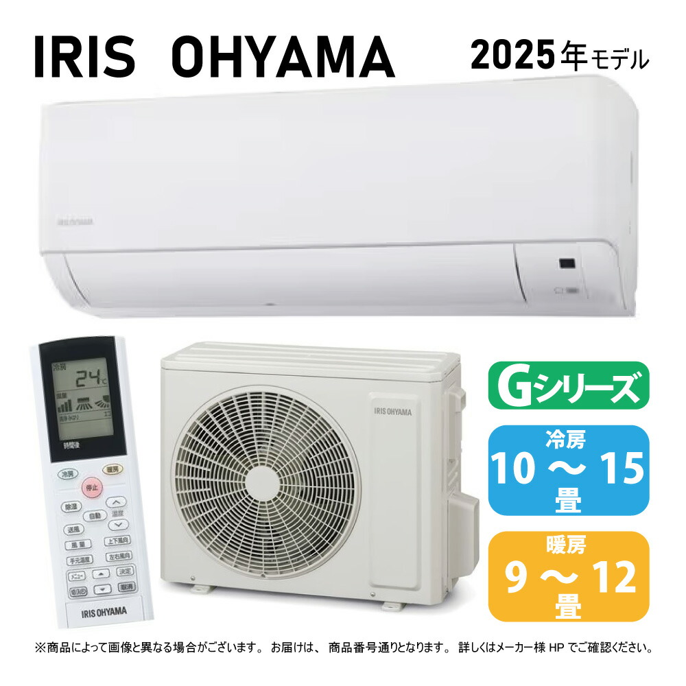 IRIS OHYAMA ルームエアコン IRR-2823C 楽天市場】アイリスオーヤマ IRIS OHYAMA エアコン Cシリーズ 10