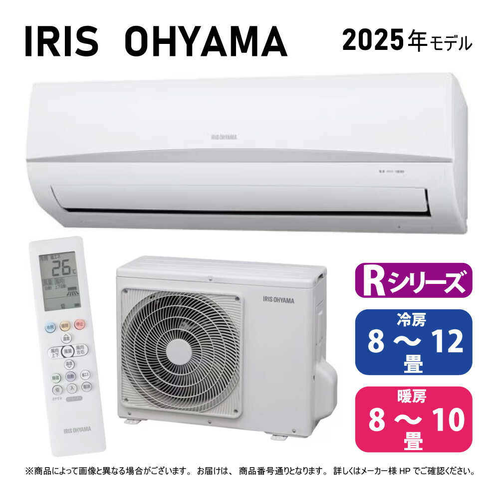 エアコン本体 IRR-2219C 2018年製 2018年製 アイリスオーヤマ IRR-2219C ルームエアコン 買取価格