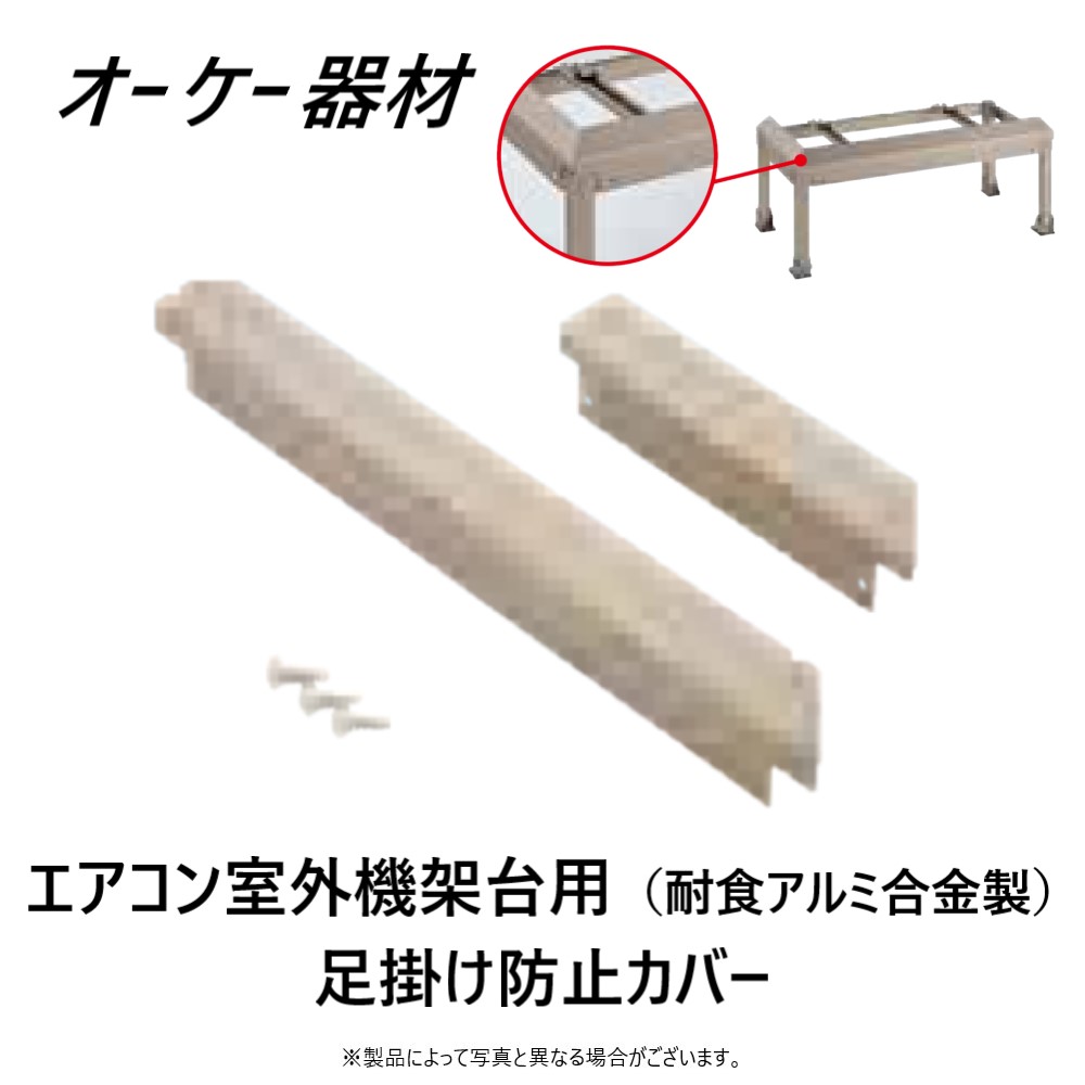 楽天市場】⊥ ｵｰｹｰ器材 K-APW6H () ｱﾙﾐ製 : RAｷｰﾊﾟｰ 関連部材 足掛け